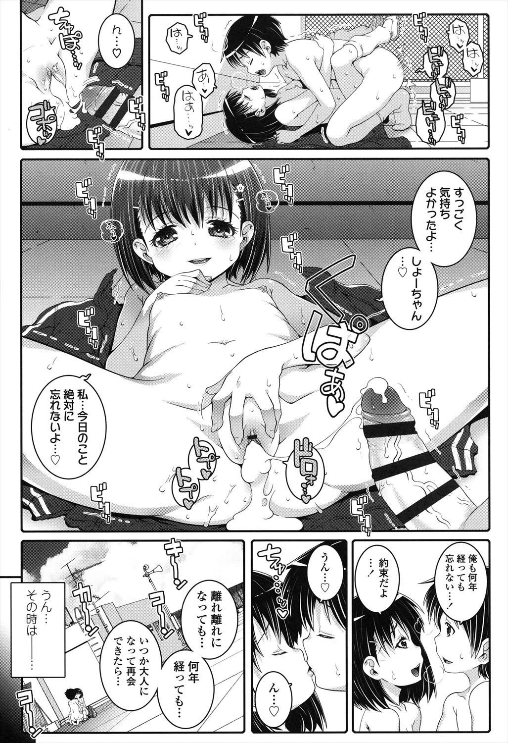 หน้า 179