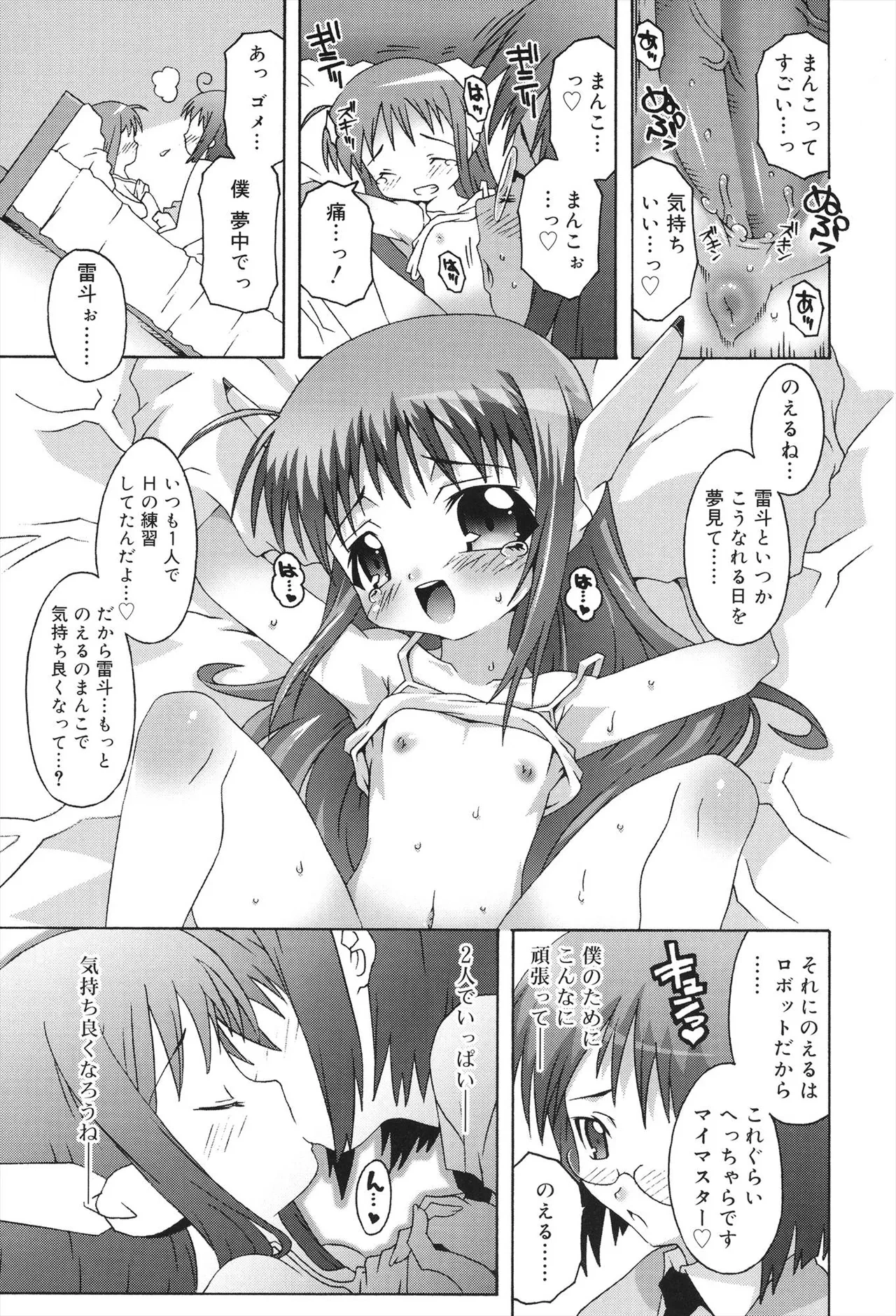หน้า 103
