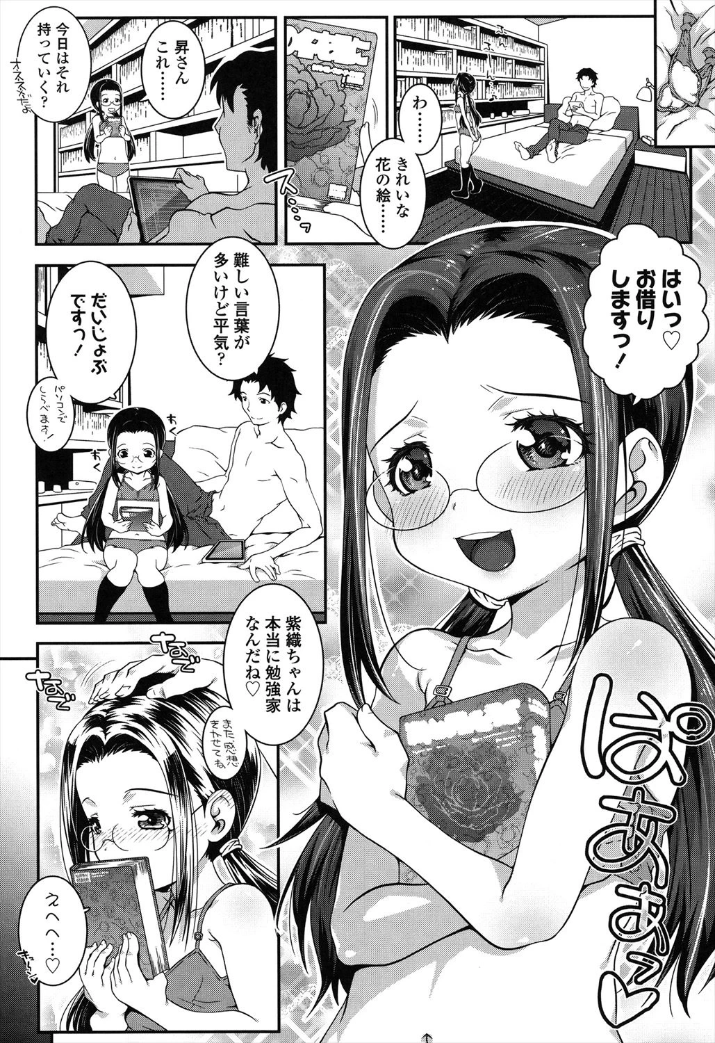 หน้า 12