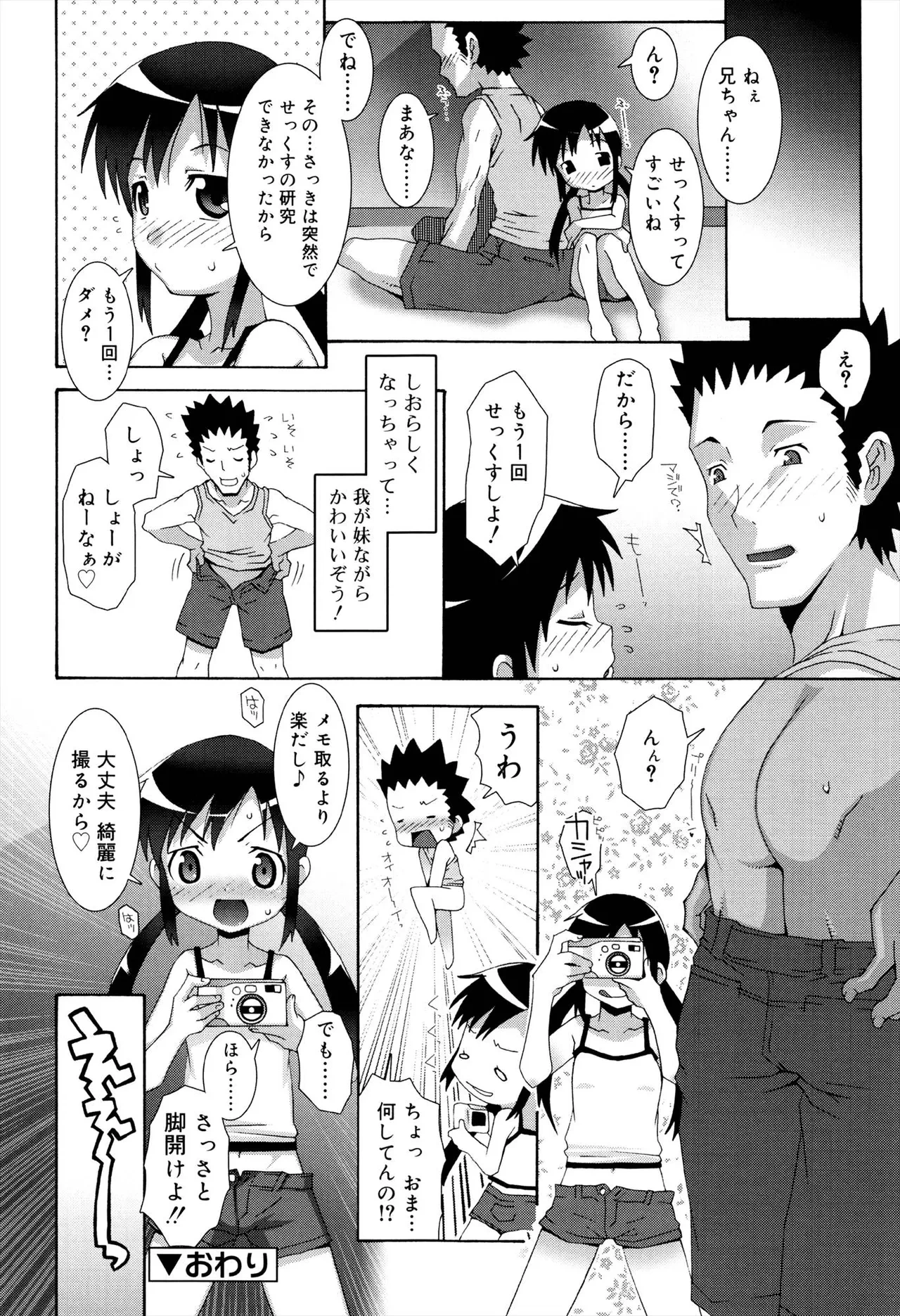 หน้า 54