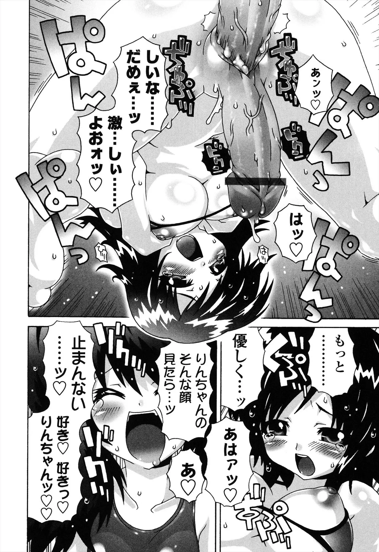 หน้า 170