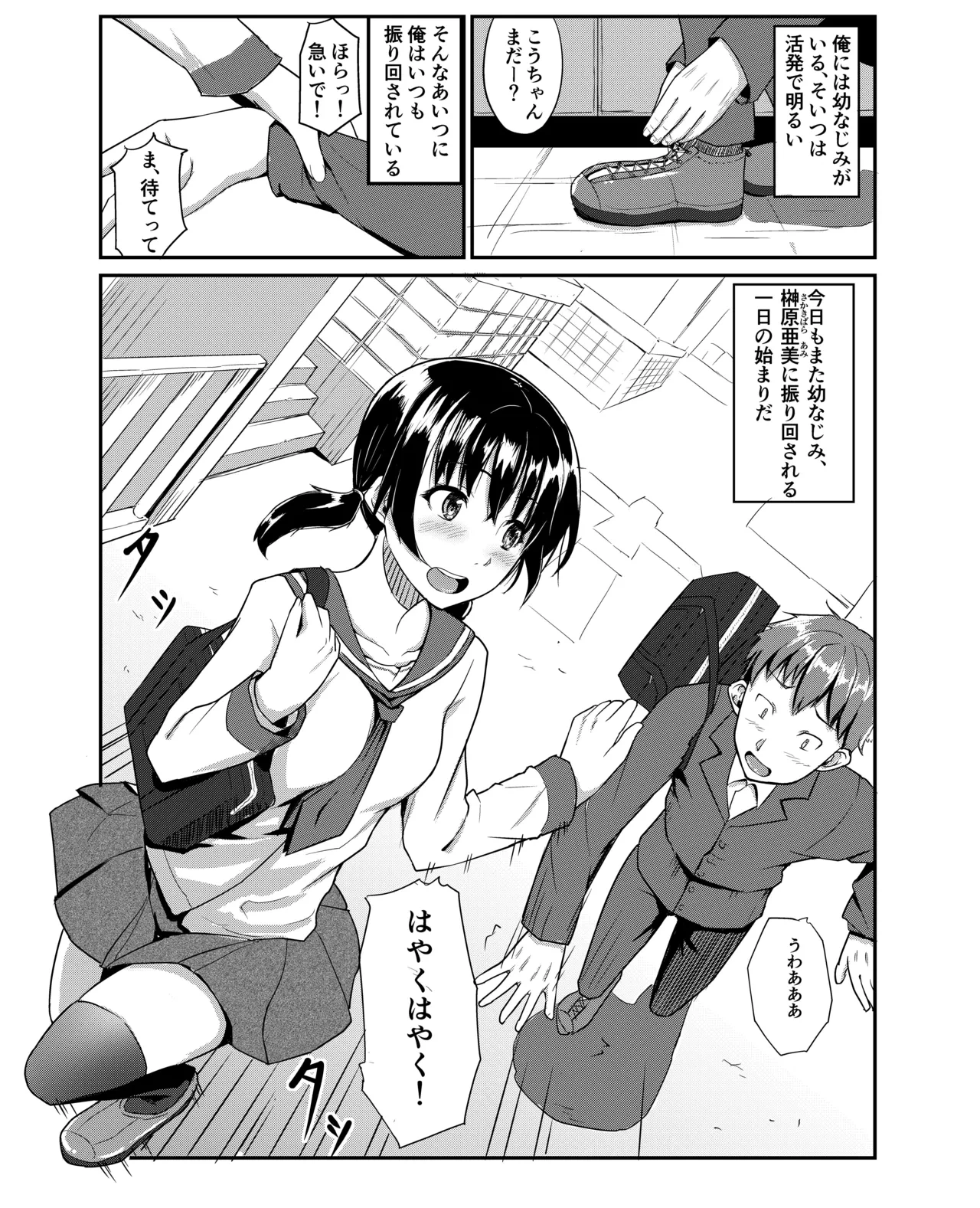 [Chonmage Teikoku (Magekichi)] Chuunen Kyoushi ni Netorareta Osananajimi [Digital]
