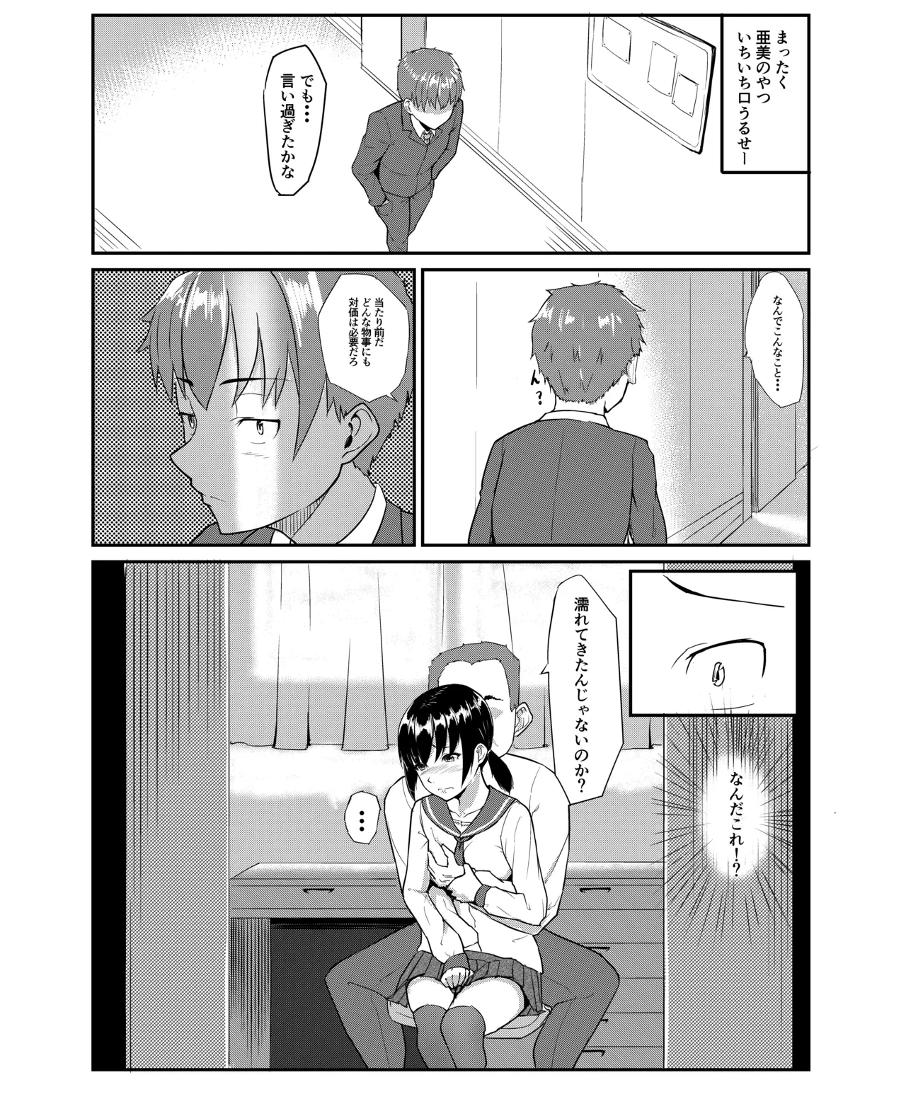 หน้า 6