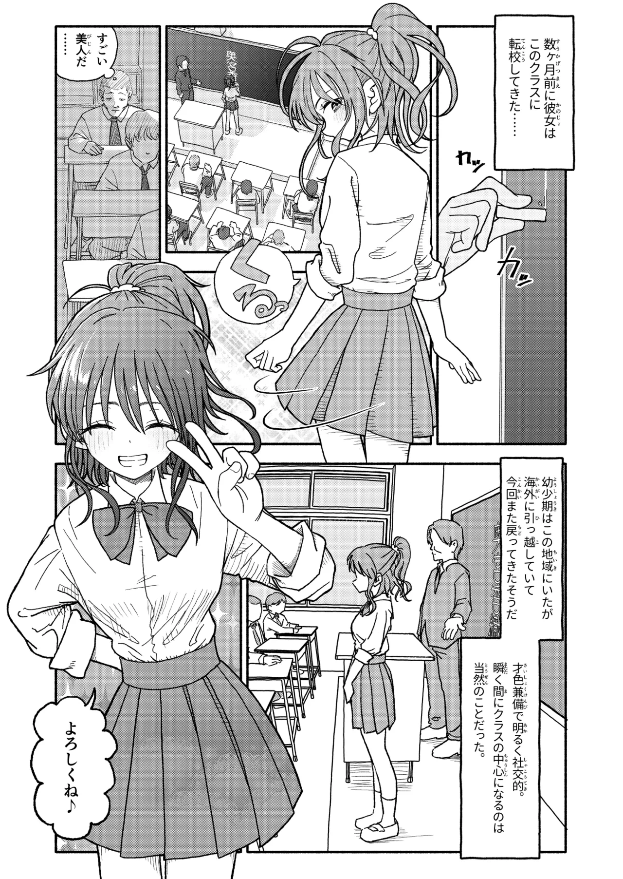 [Futotta Obasan] Saimin Application Jikken Kiroku 2