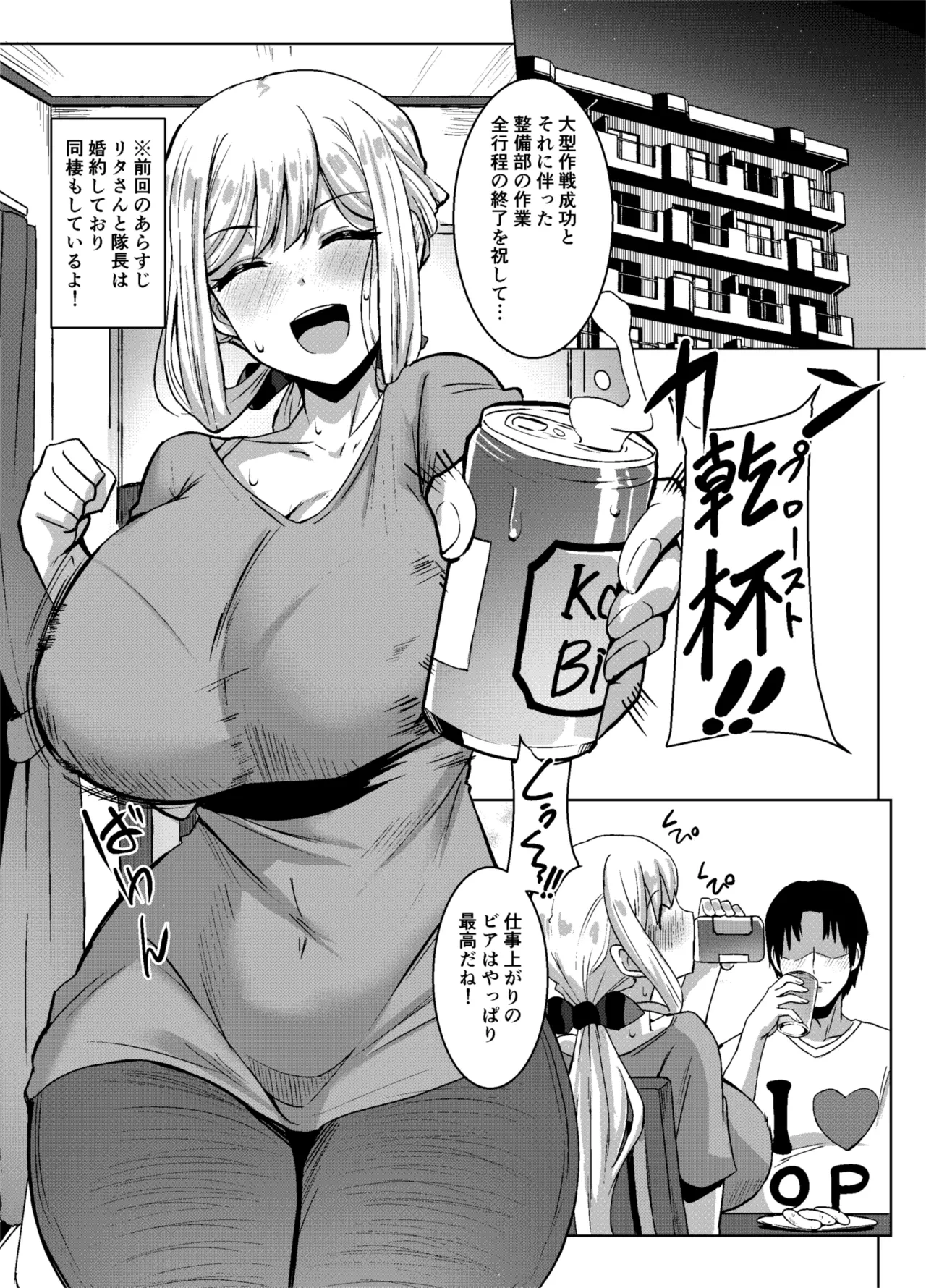 [Shouyu no Sato (Kirishima Ayu)] Angels Liebe zwei (Alice Gear Aegis) [Digital]