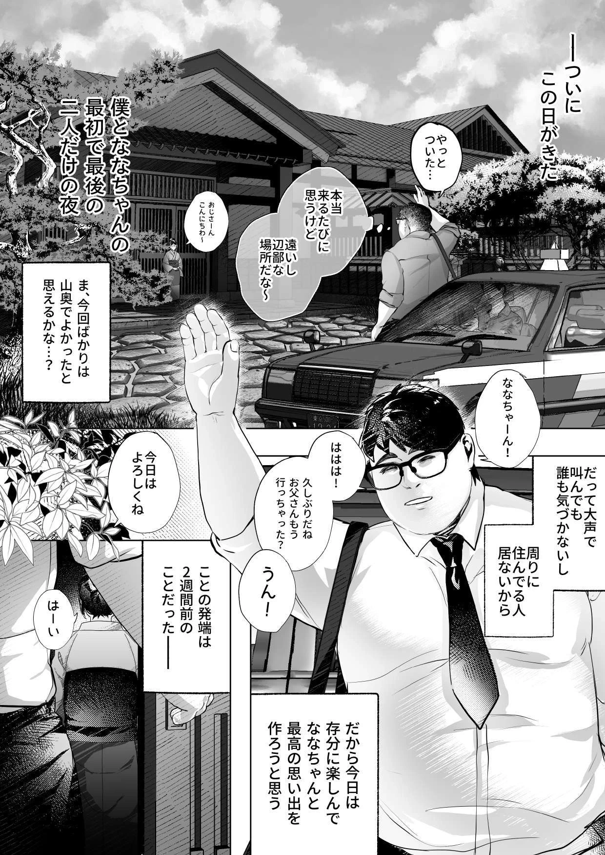 หน้า 2