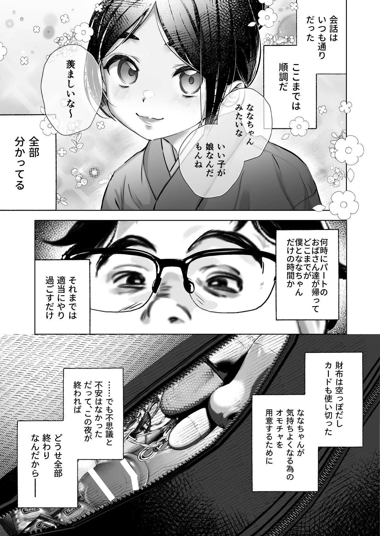 หน้า 7