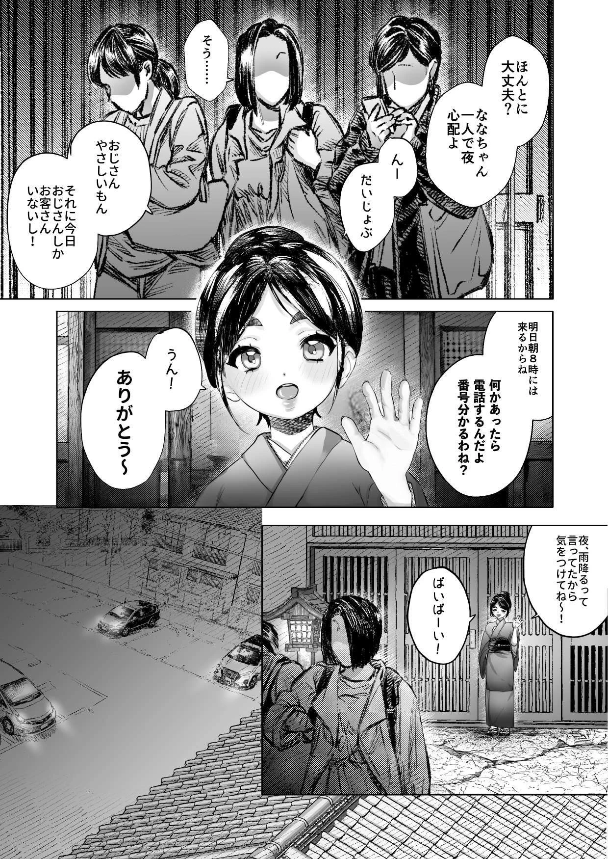 หน้า 9