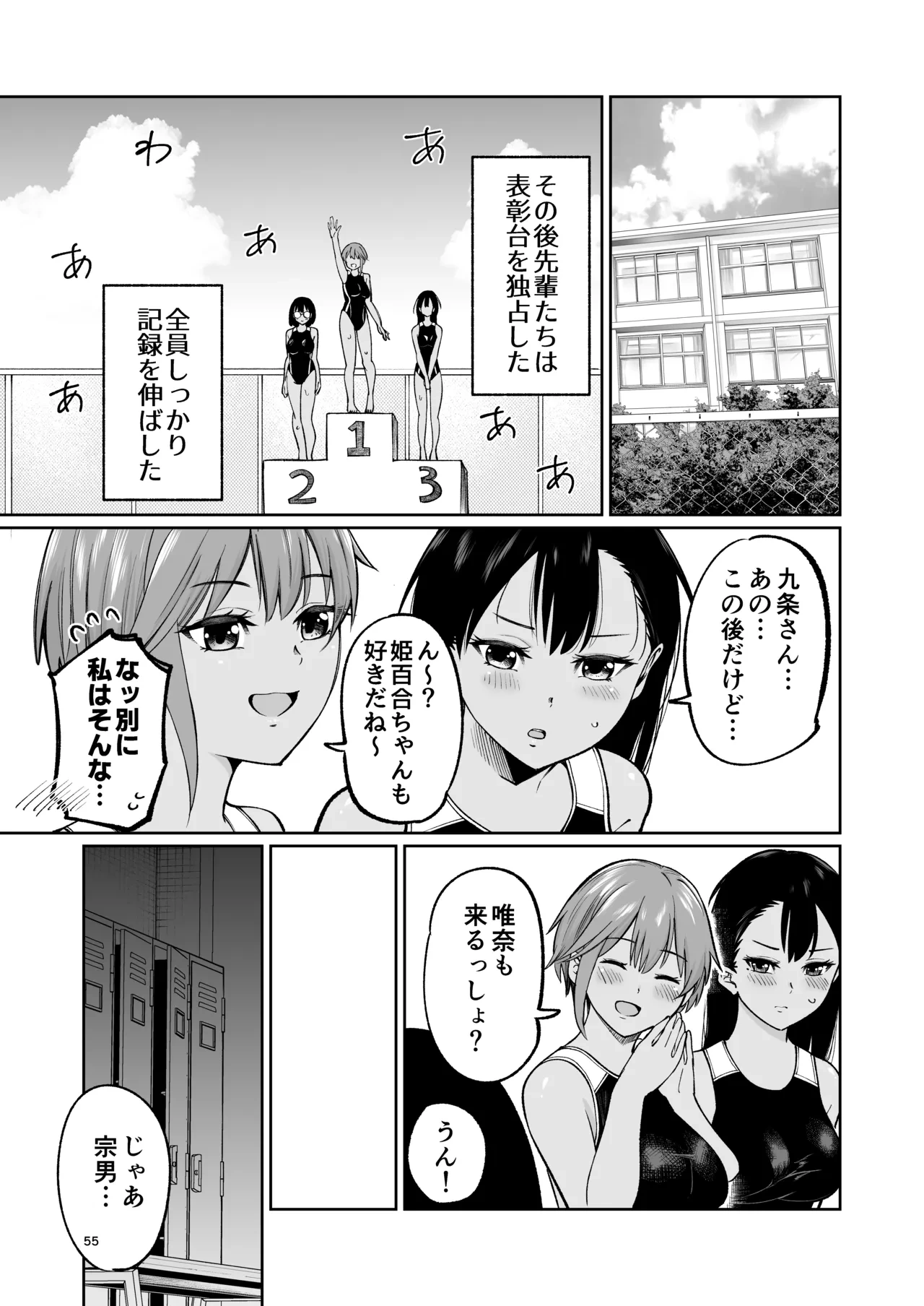 หน้า 54