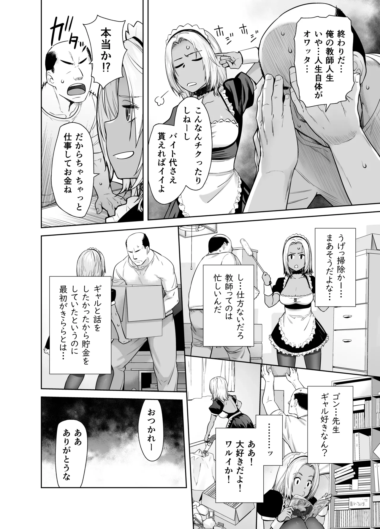 หน้า 8