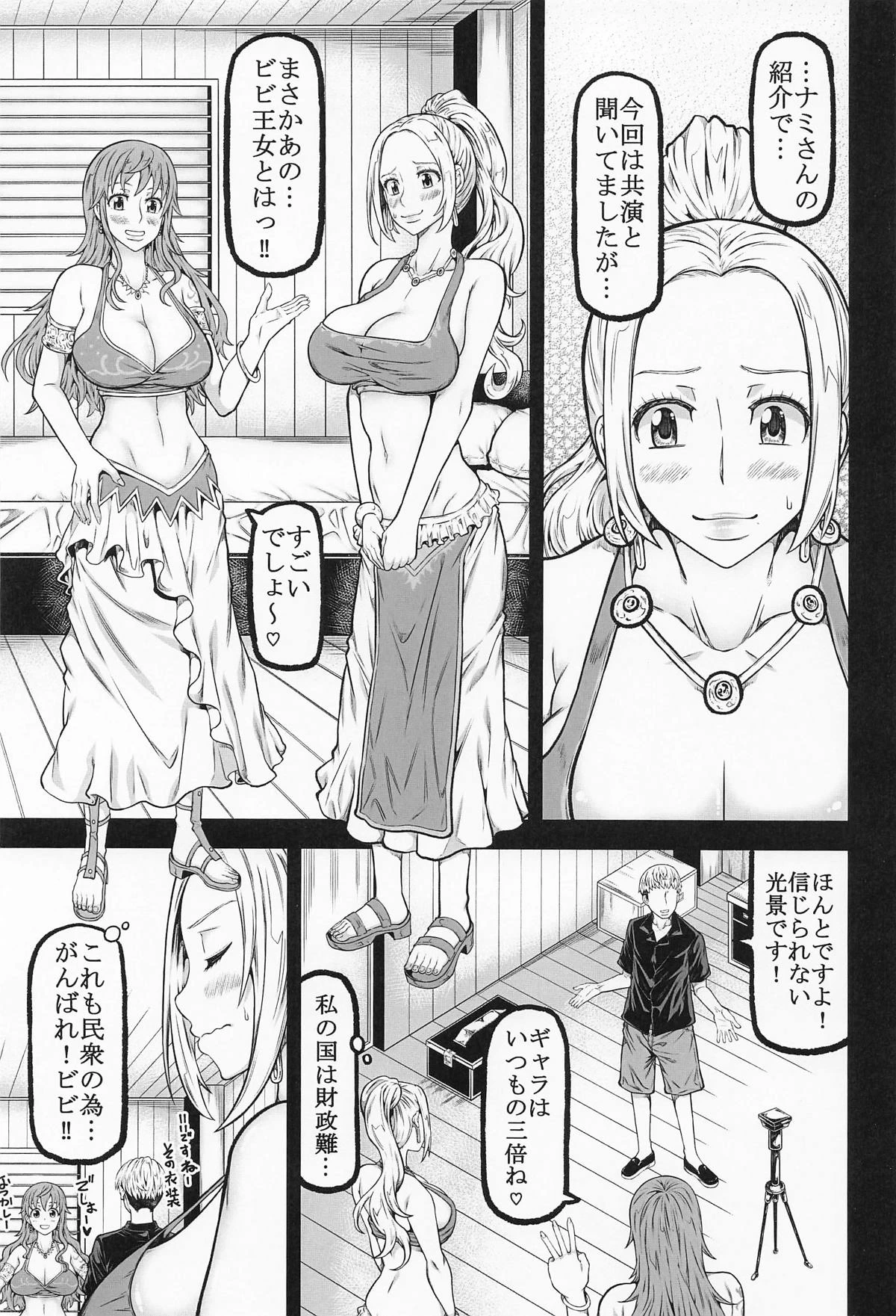 [RADIOSTAR (Kudou Hiroshi)] navinavi (One Piece)