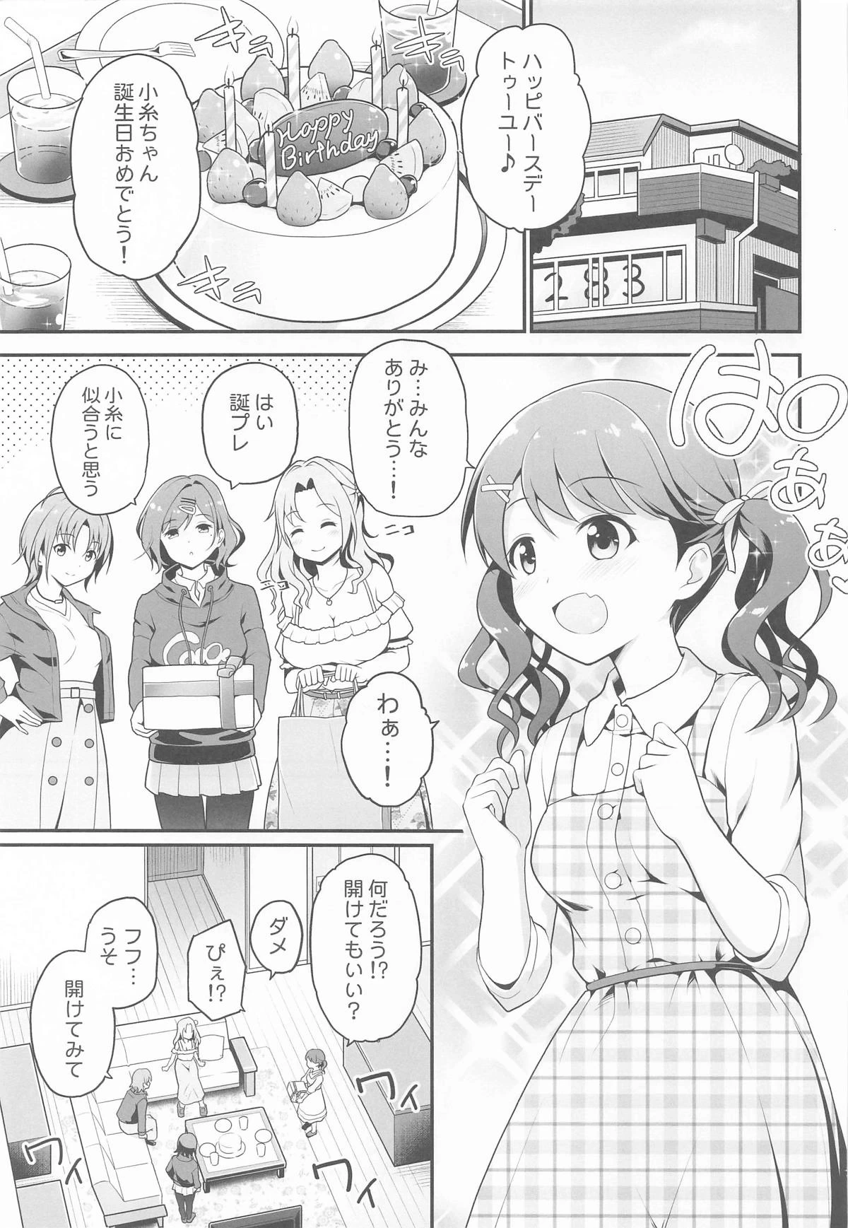 [Haniya (Hanini)] Damasareta Geneki Idol ga AV o Torarete Mama ni Sareta Hanashi (THE iDOLM@STER: Shiny Colors)