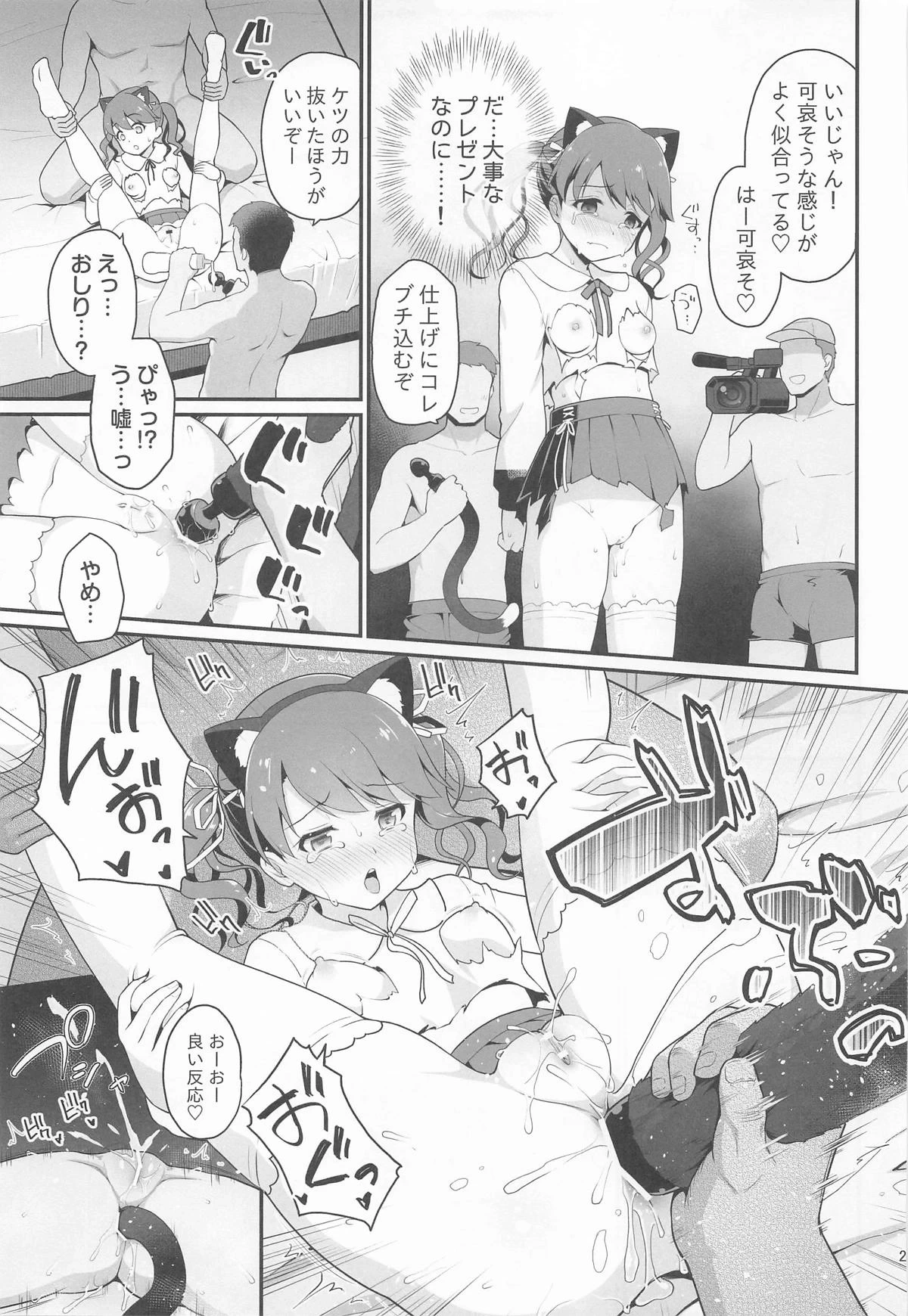 หน้า 20