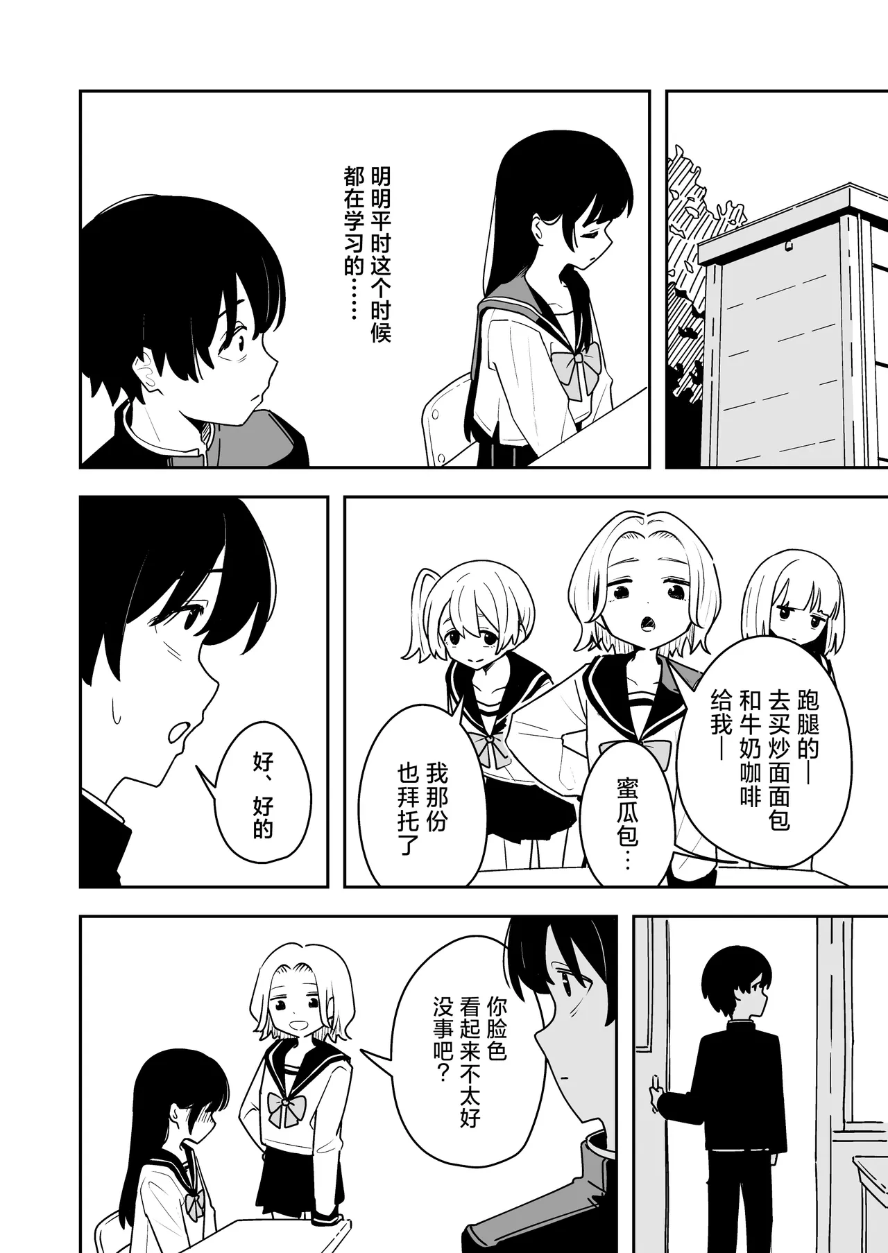 หน้า 8