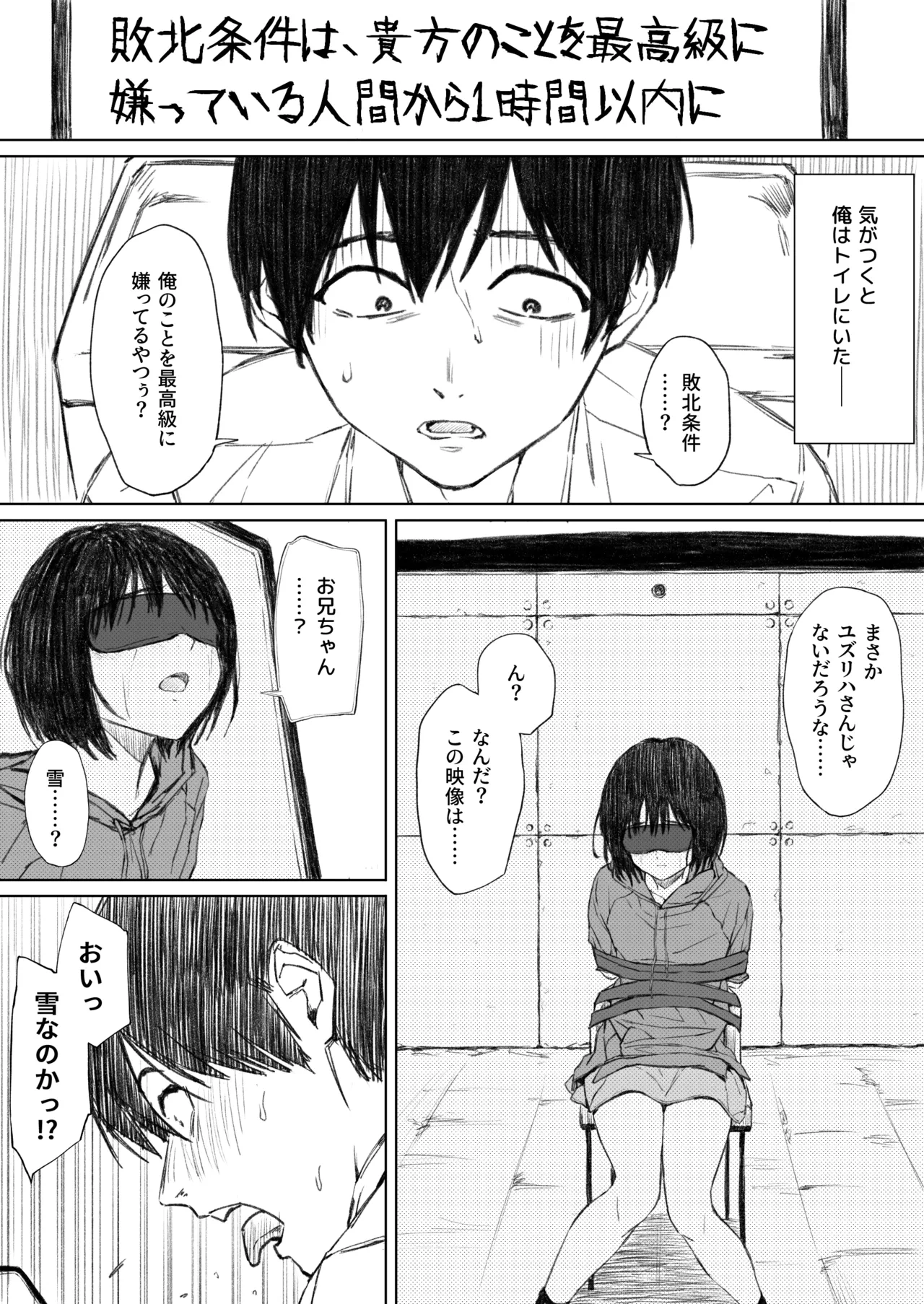 [Migita] Joshi ni 5-kai Ikasaretara Jinsei Shuuryou Plus Imouto no Yamiochi ga Kakutei