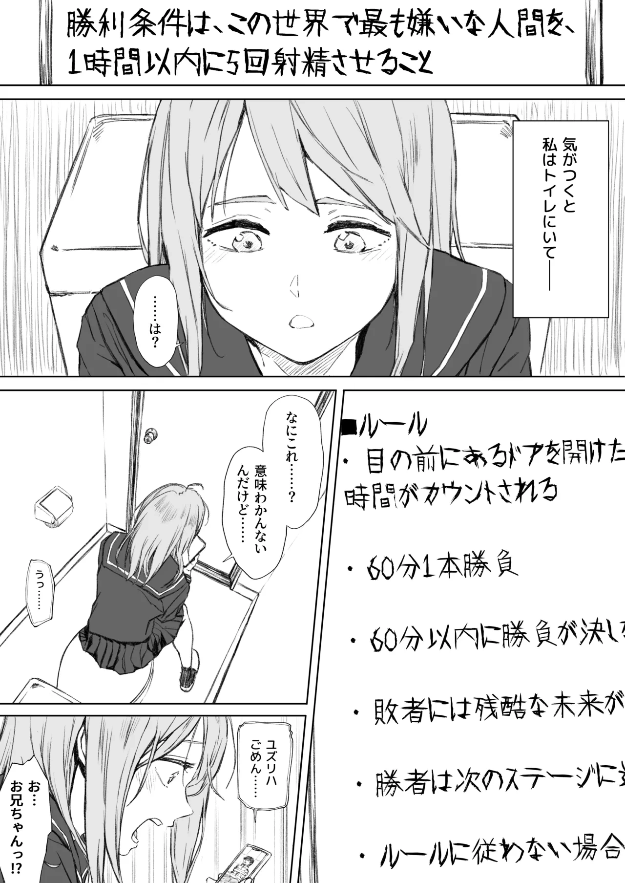 [Migita] Joshi ni 5-kai Ikasaretara Jinsei Shuuryou Plus Imouto no Yamiochi ga Kakutei