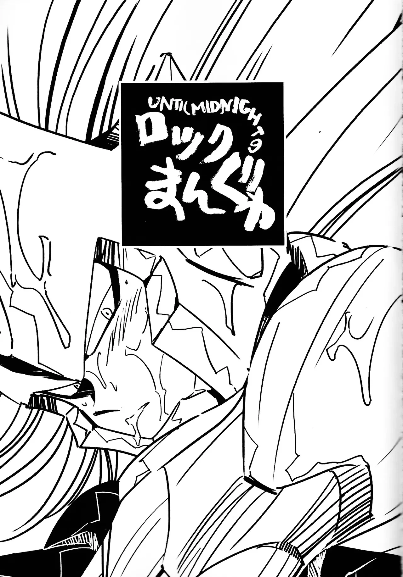 [SUNLAB (UNTILMIDNIGHT)] Rock Manga 2 (Mega Man)