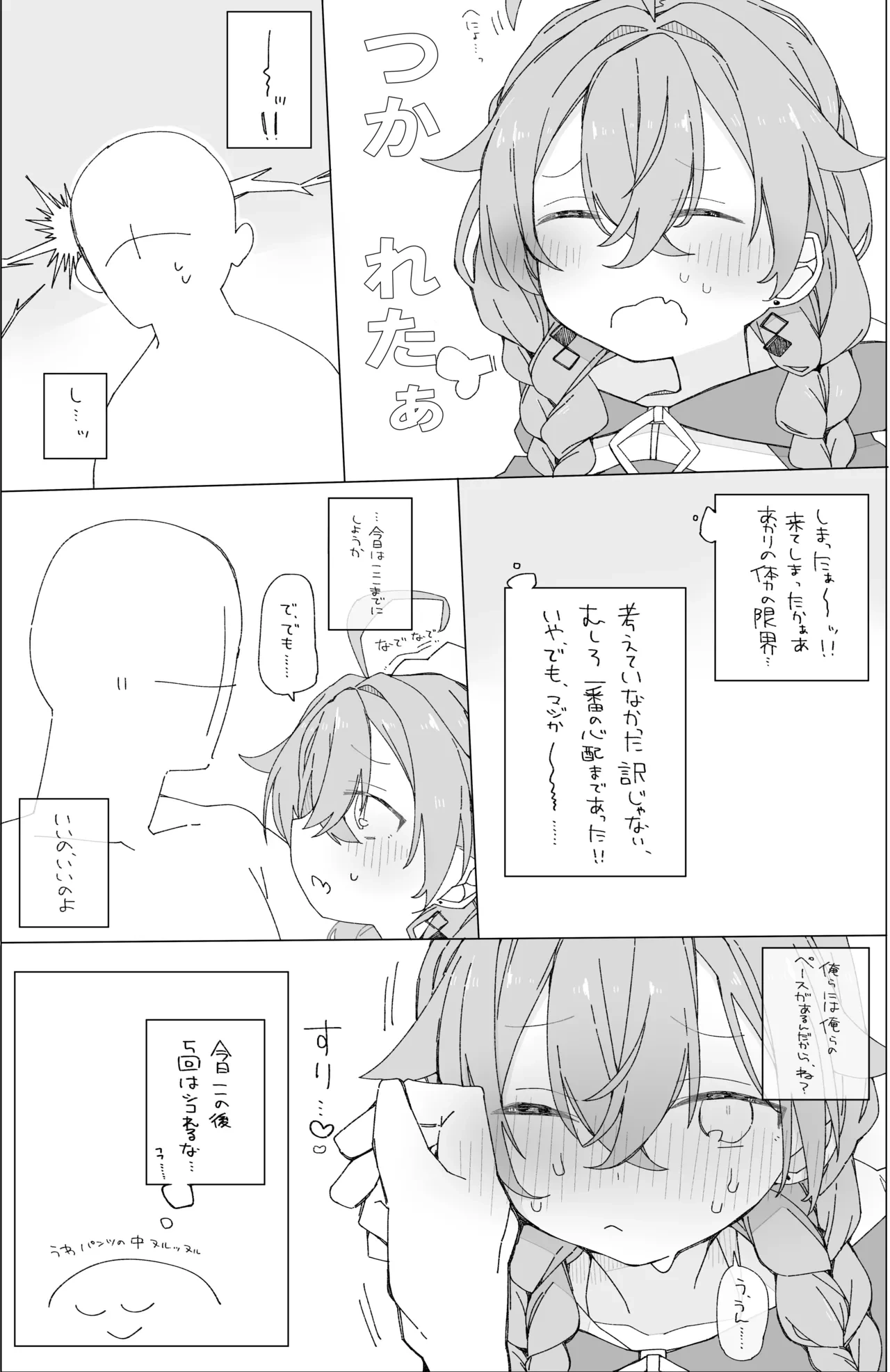 หน้า 8