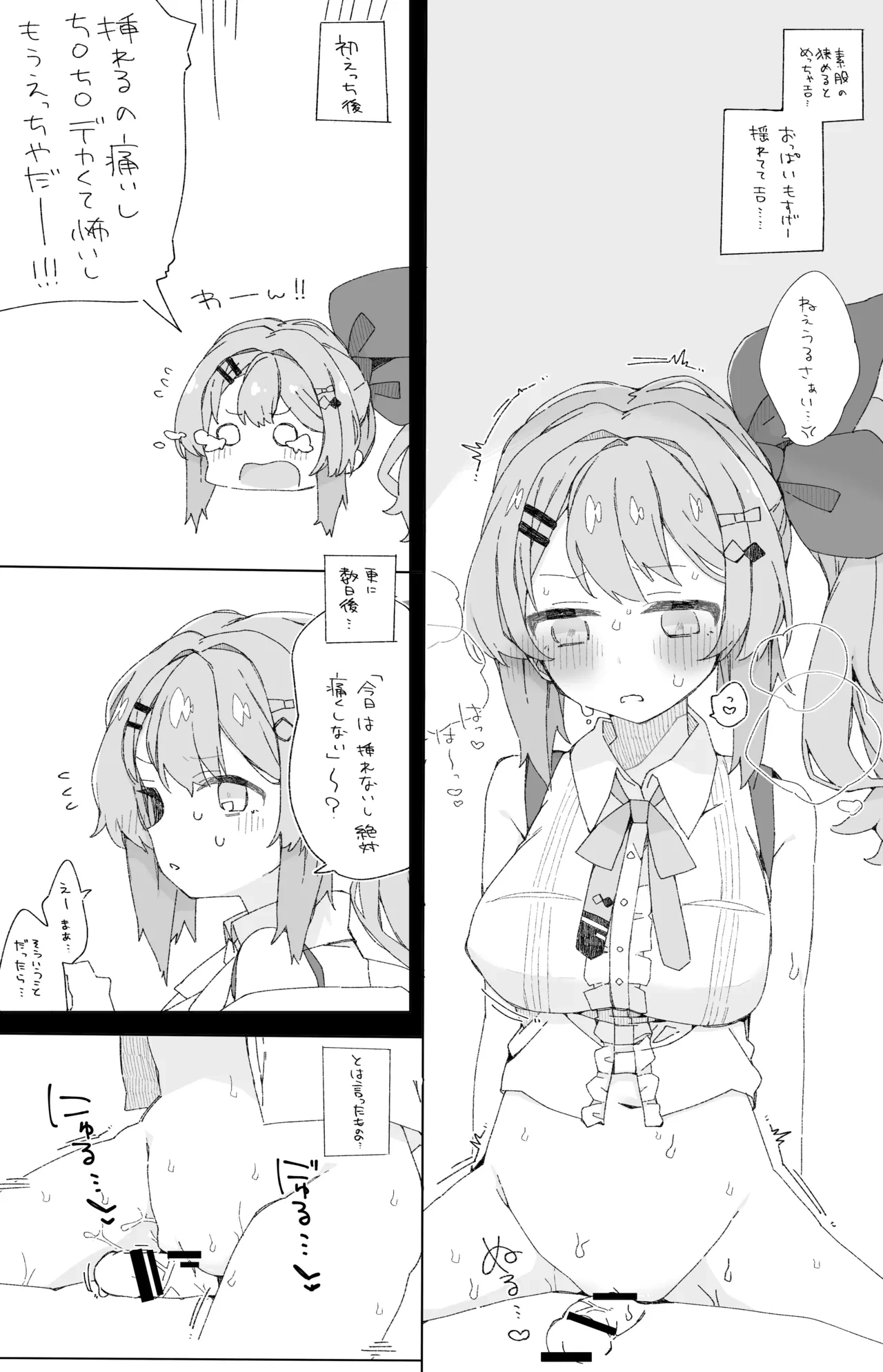 [Oshinkoya (Ocn)] Idios no Sukebe na Hon (Igarashi Rika, Kurusu Natsume) [Digital]