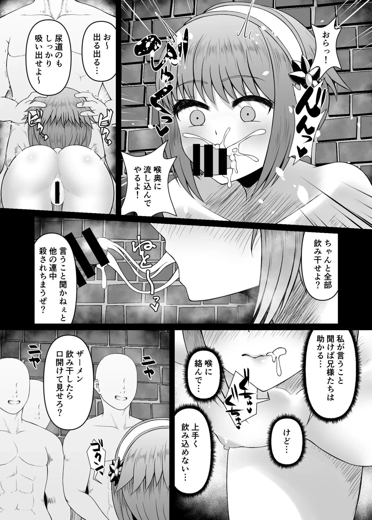 [角Sign] 暗夜王国に負けたサクラが処刑前に暗夜兵に回される漫画