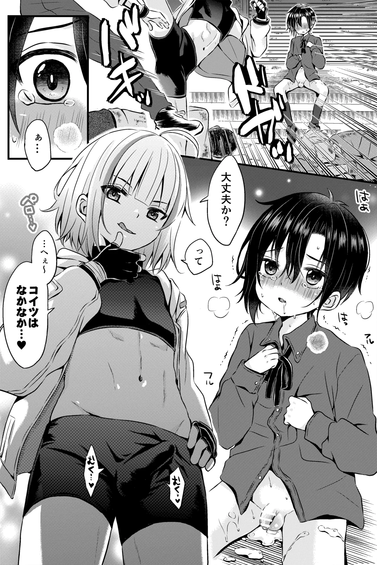 [Rushichi] Kyouya-kun no Manga