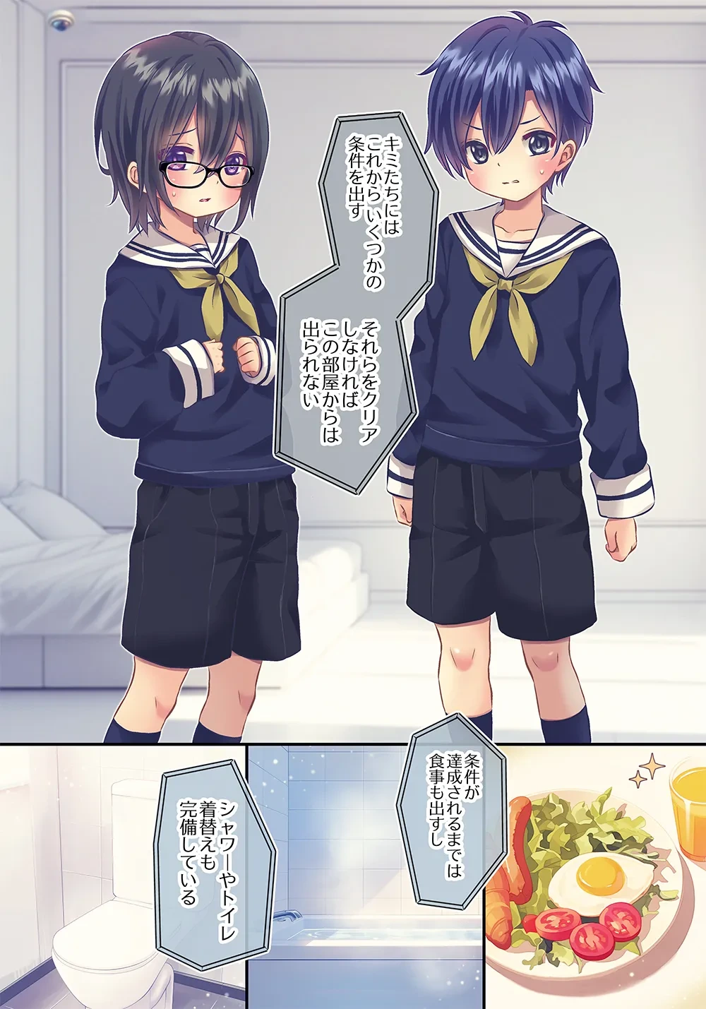 [Rushichi] xxx Shinai to Derenai Heya