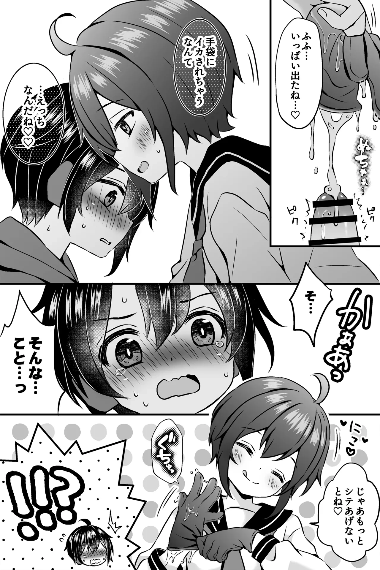 [Rushichi] Skeb Nouhin Mono