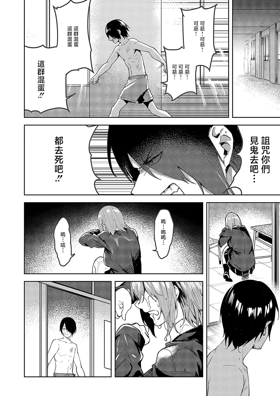 [Kuma Ashi S] Kizu no Nameai (COMIC ExE 54) [Chinese] [Digital]