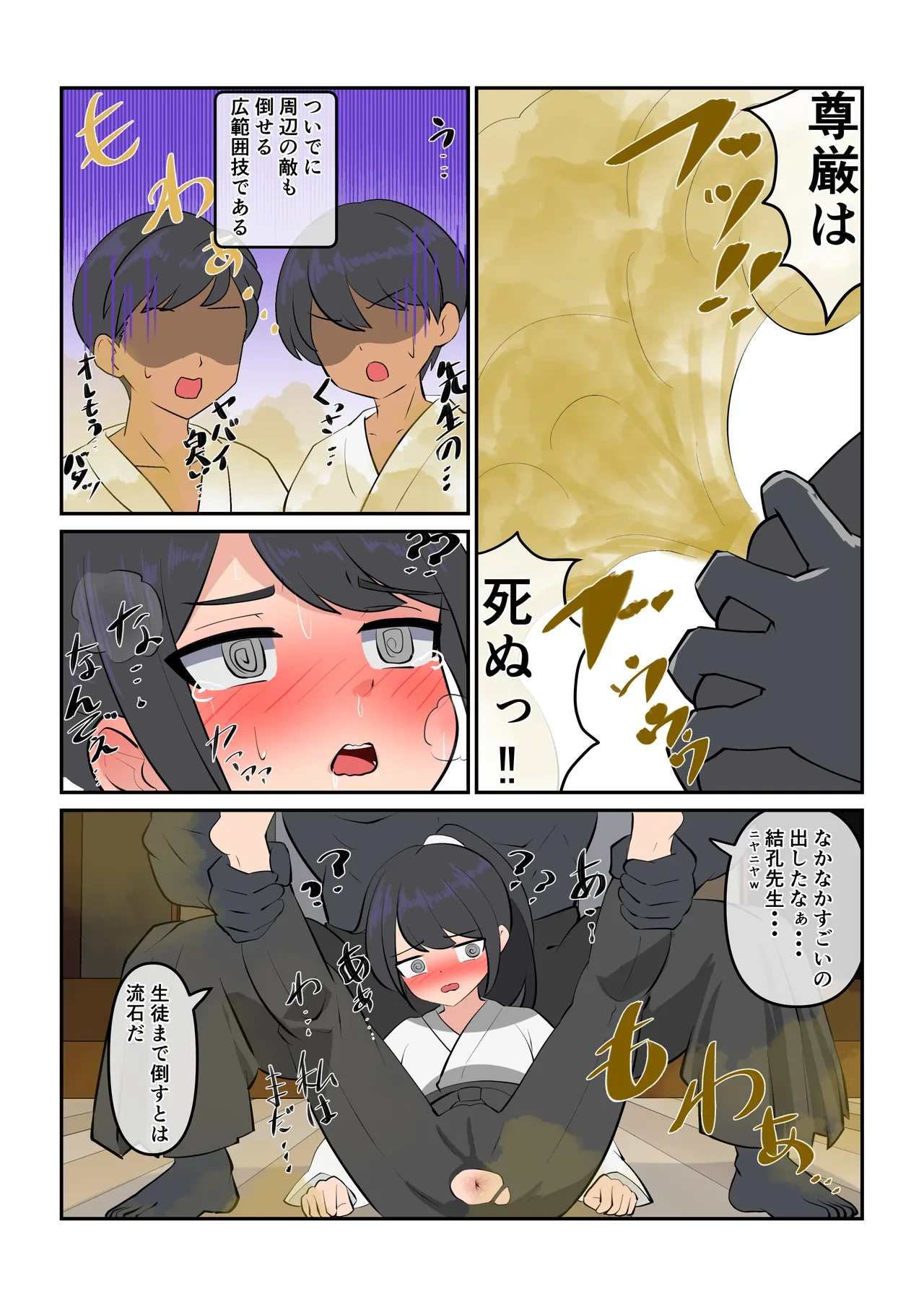 หน้า 8
