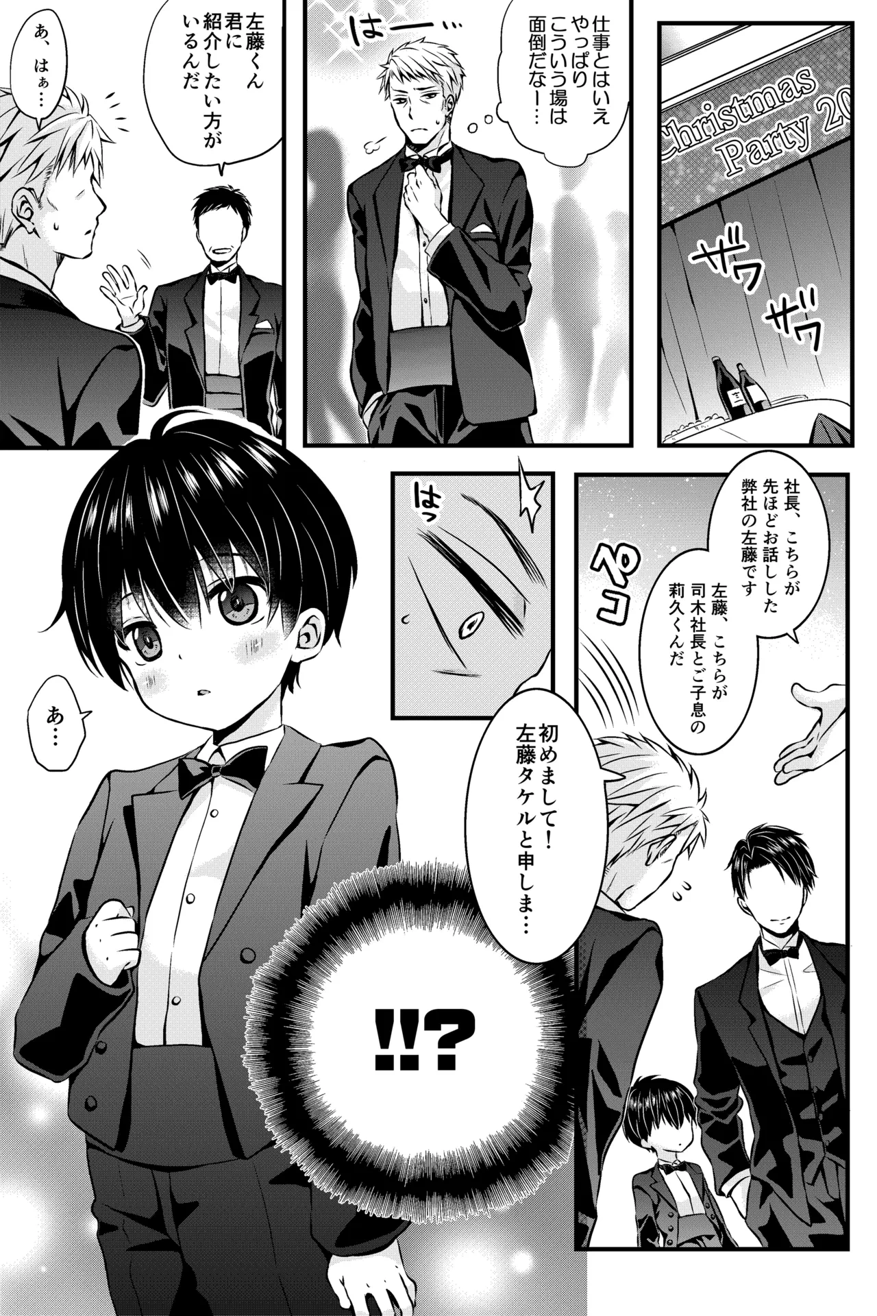 [Rushichi] "Itsumo no Basho de Matteru" no Tsuzuki no Another Story