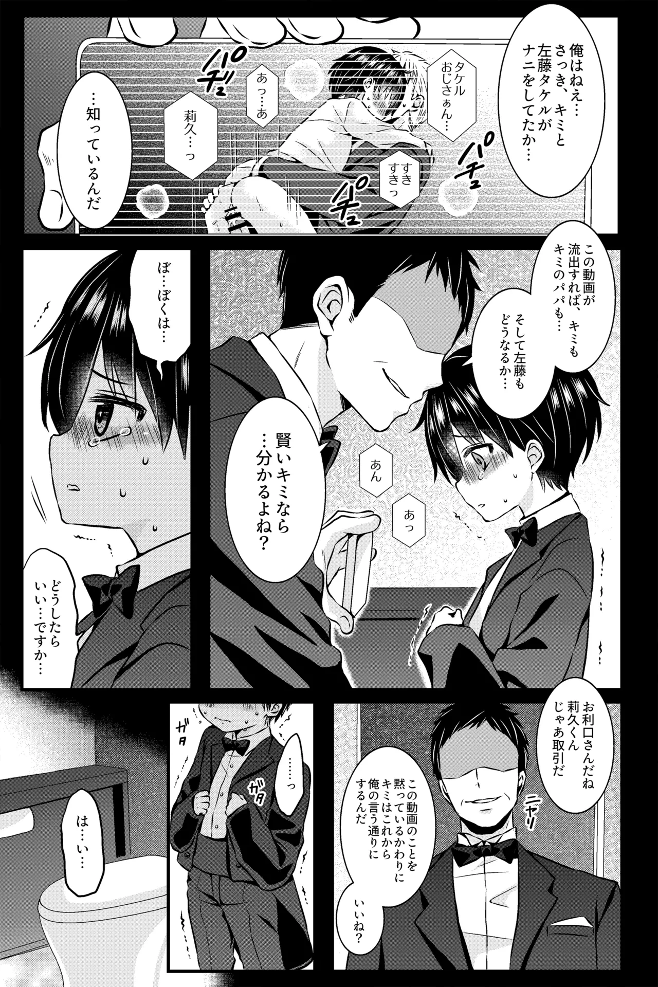 หน้า 8