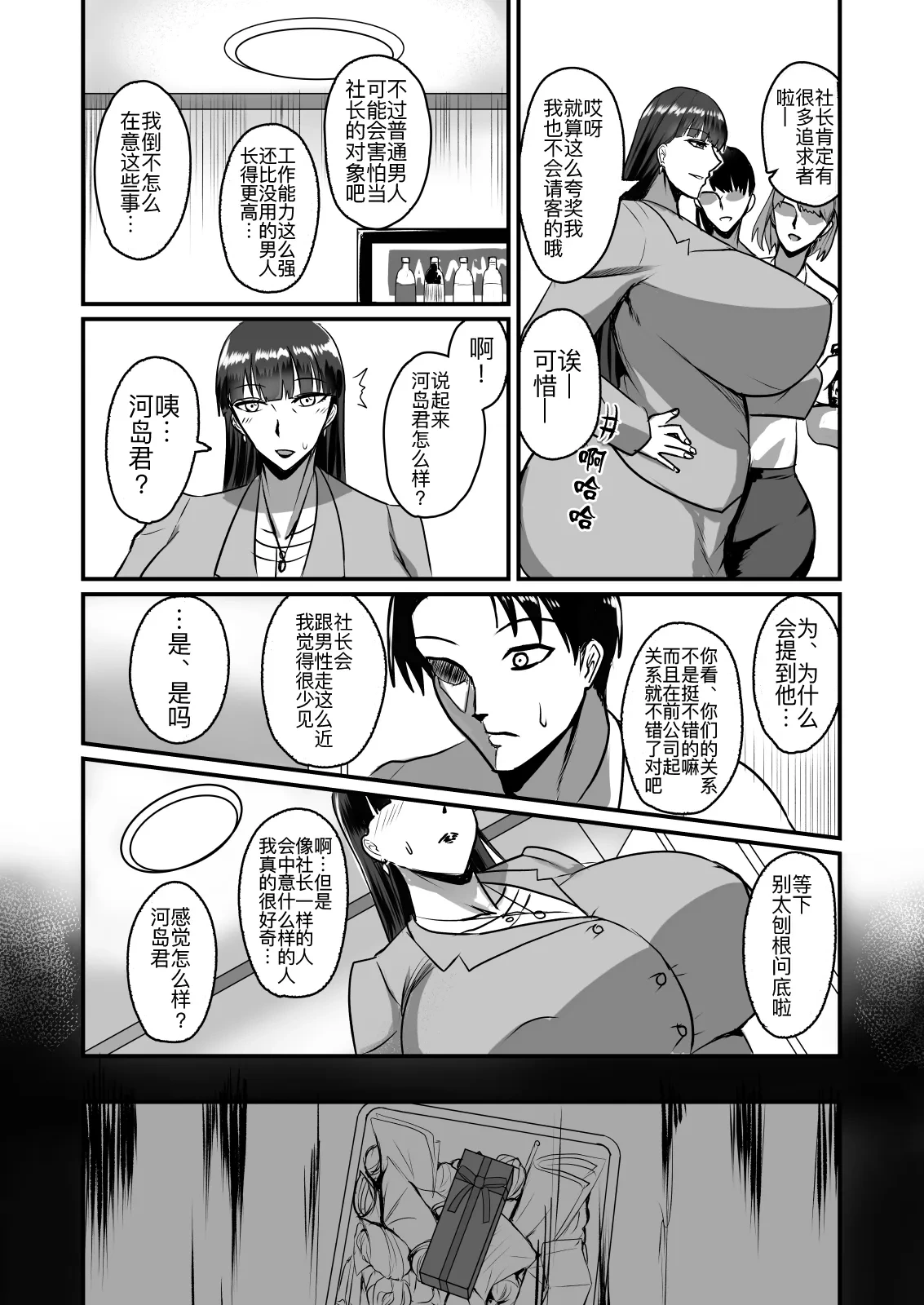 หน้า 8