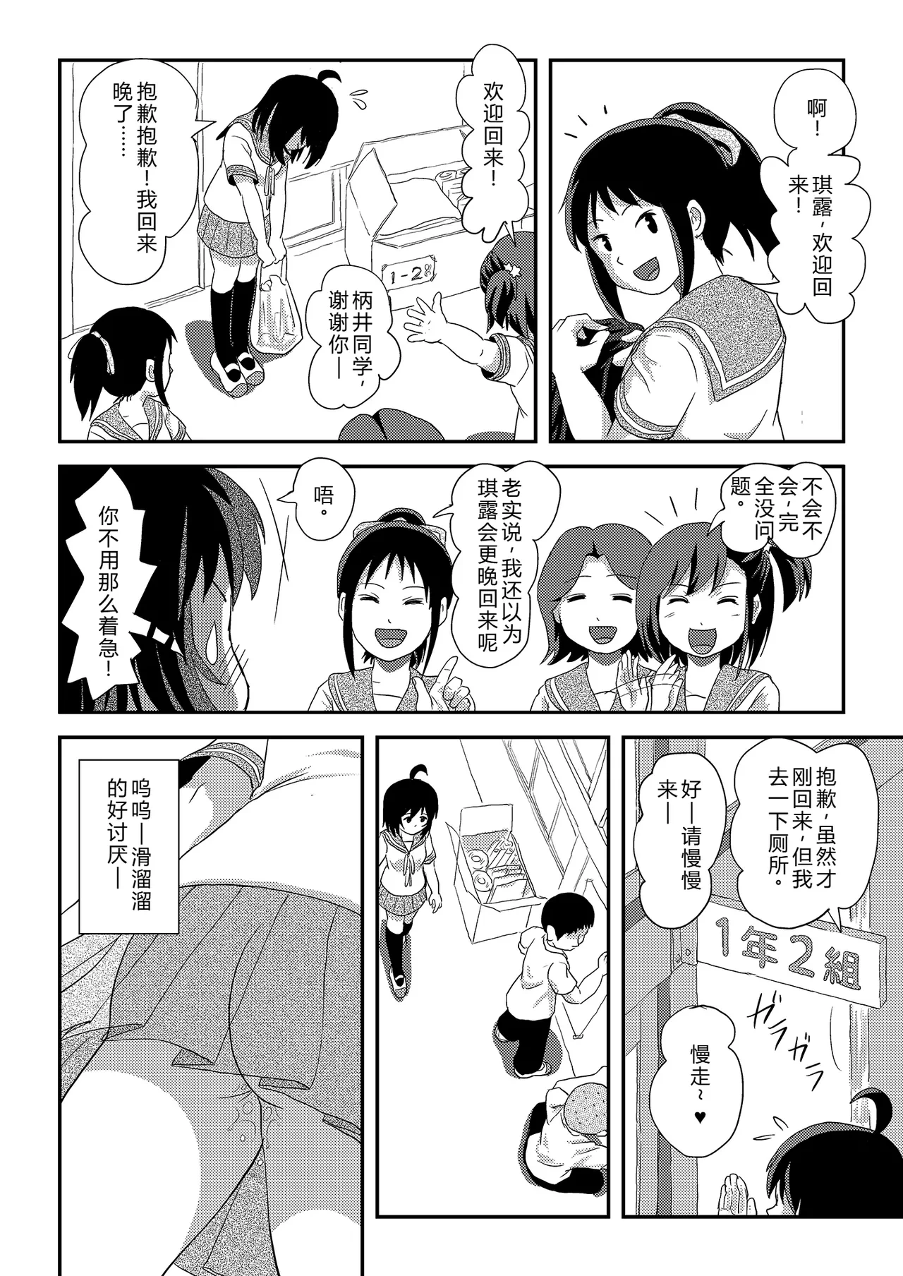 หน้า 6