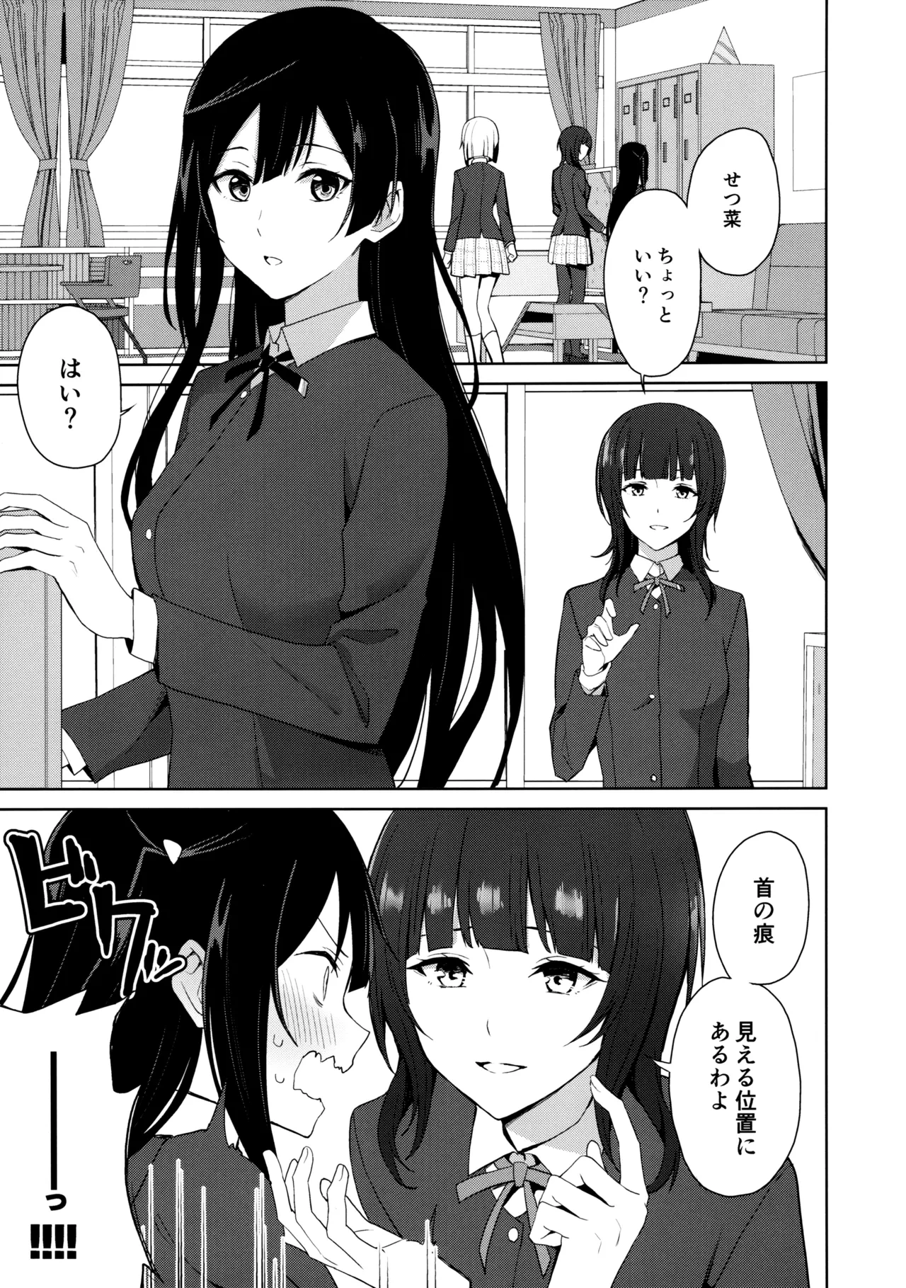 (C105) [Tatakai no Kiseki (Senyuu)] Amaete Iitte Iimashita yo ne? (Love Live! Nijigasaki High School Idol Club)