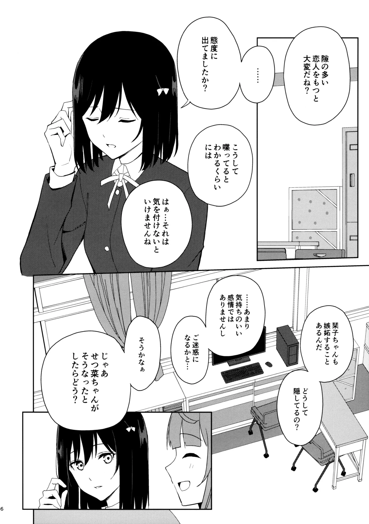 หน้า 5