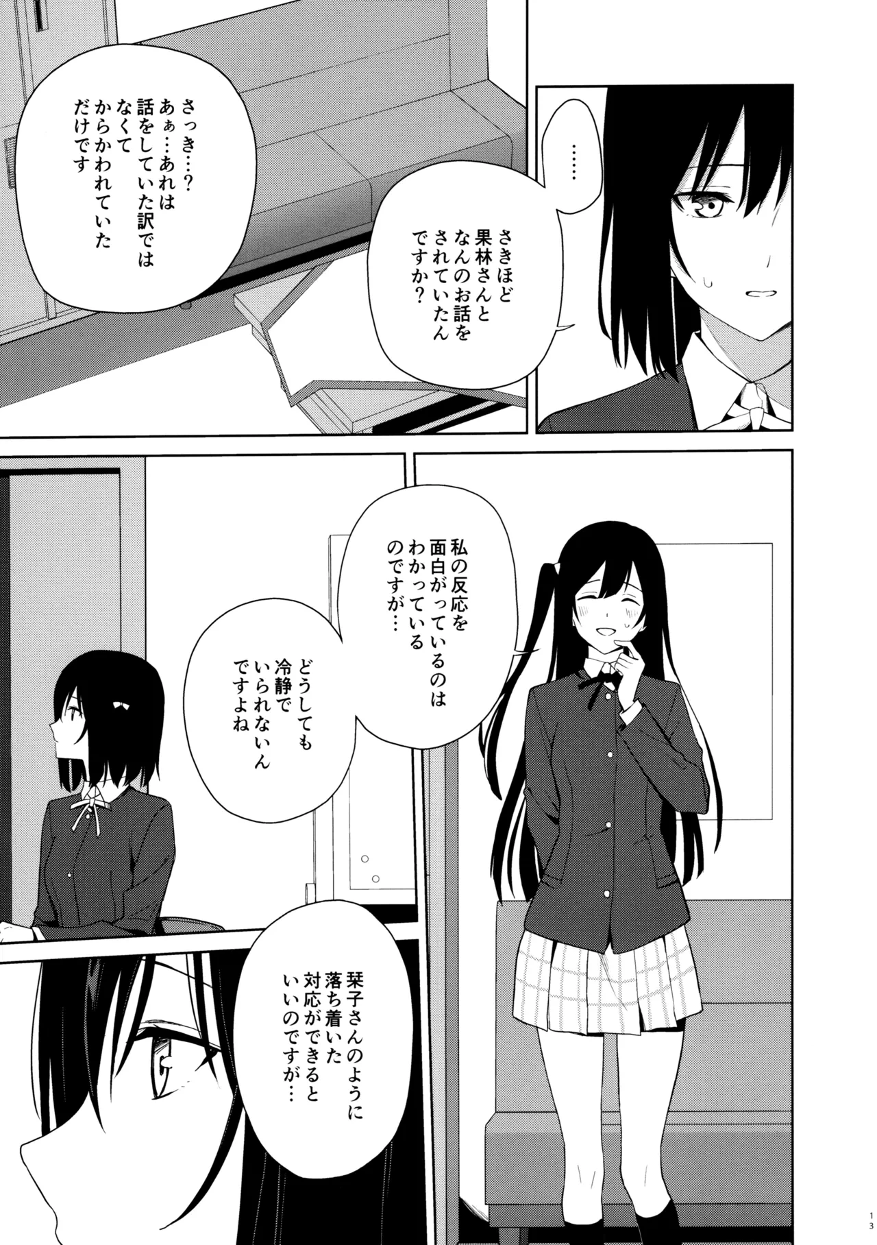หน้า 12
