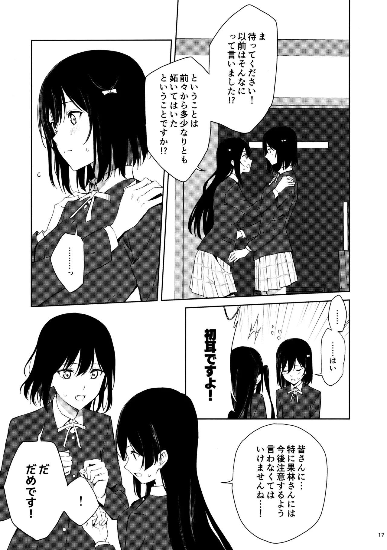หน้า 16