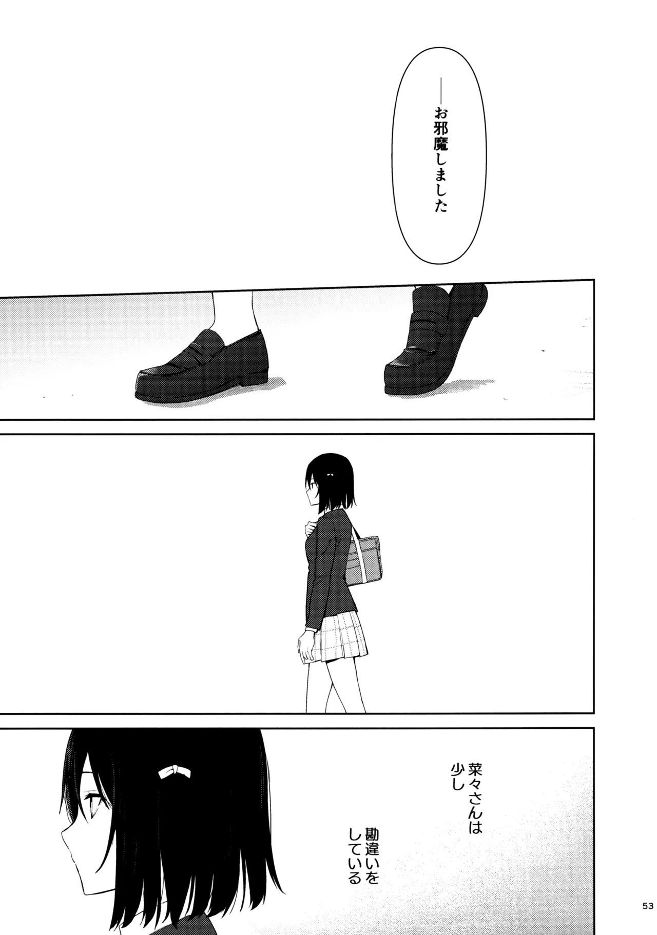 หน้า 52