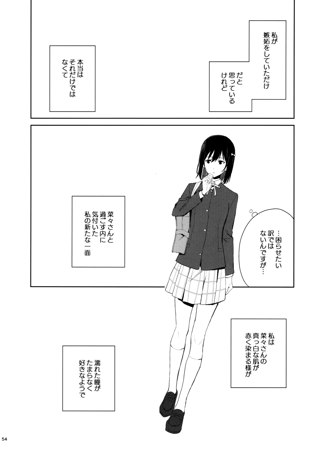 หน้า 53