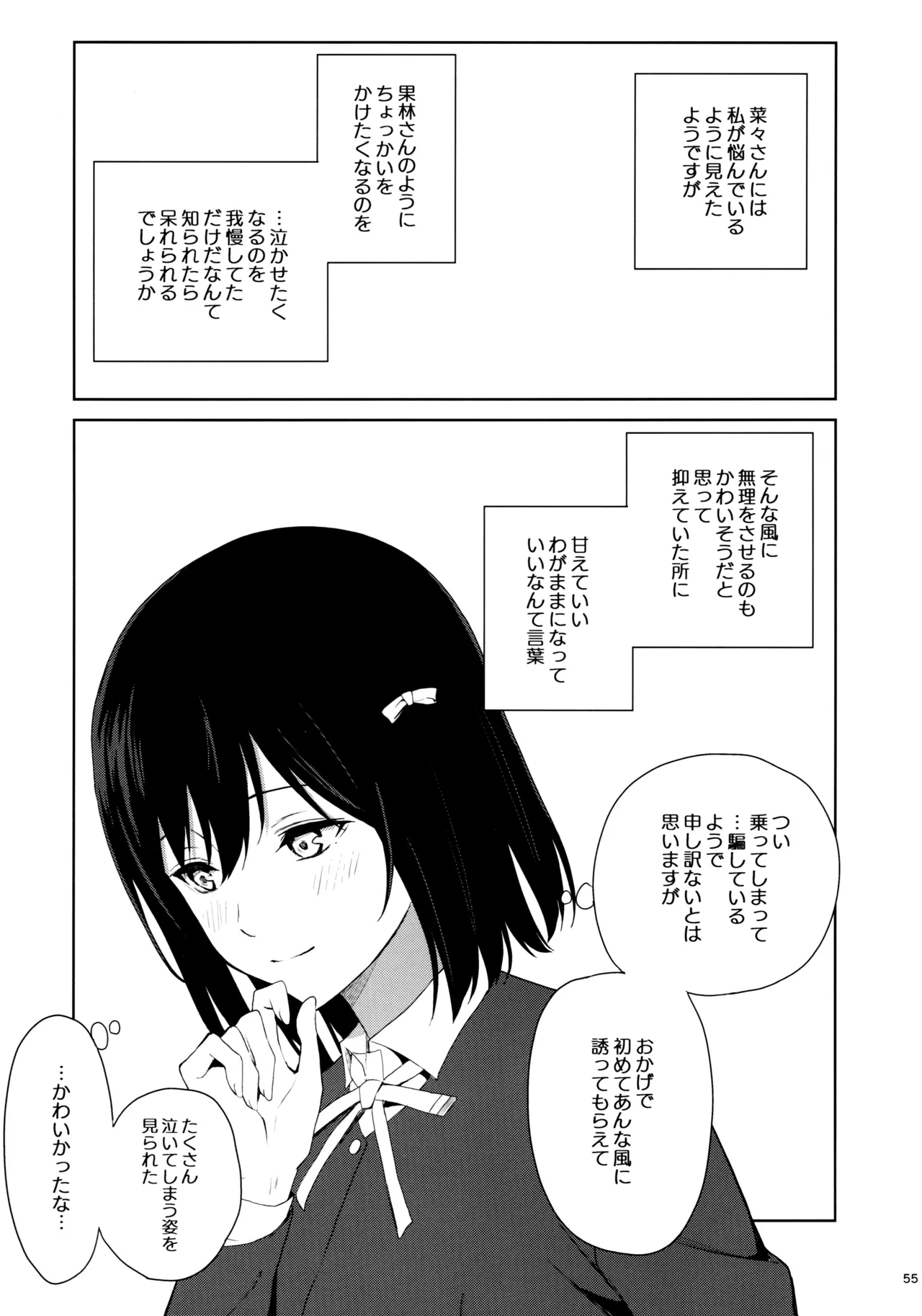 หน้า 54