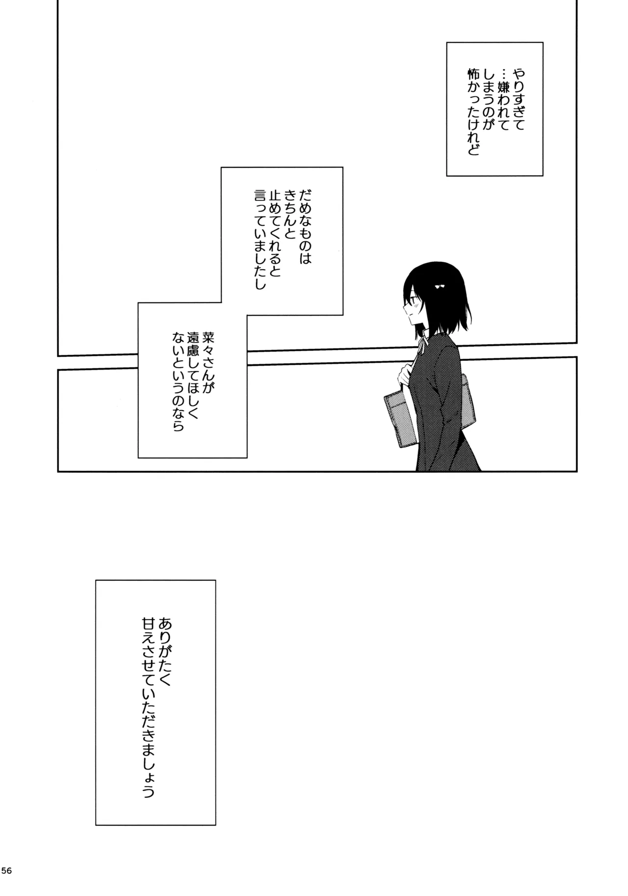 หน้า 55
