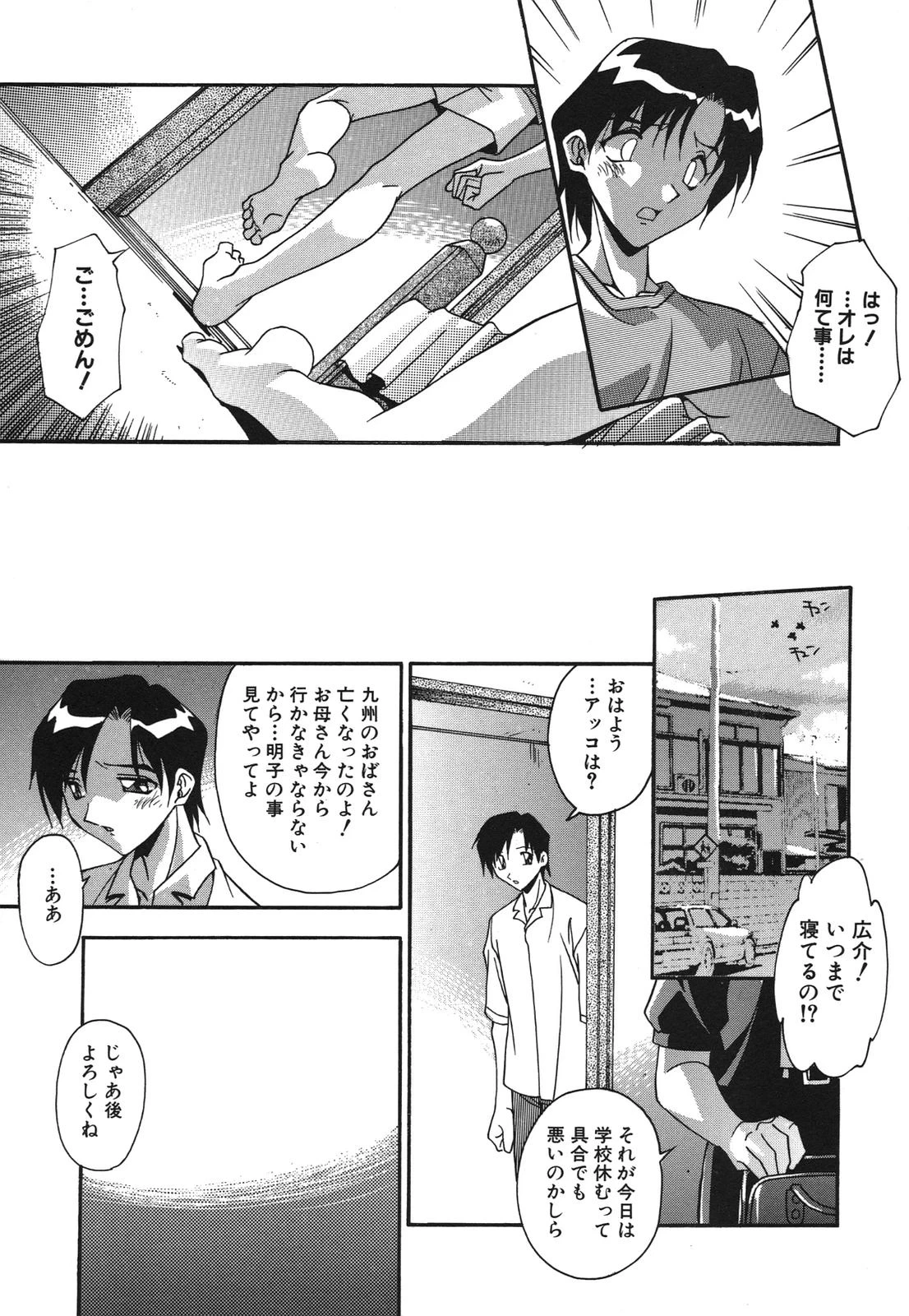 หน้า 23