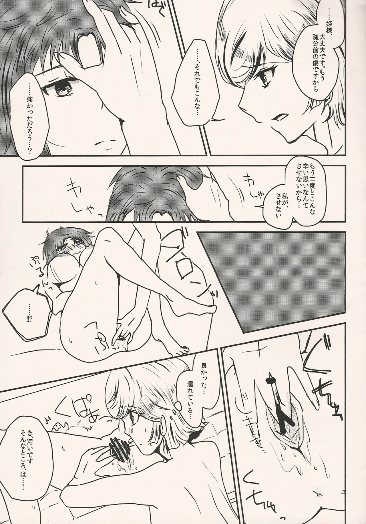 หน้า 12