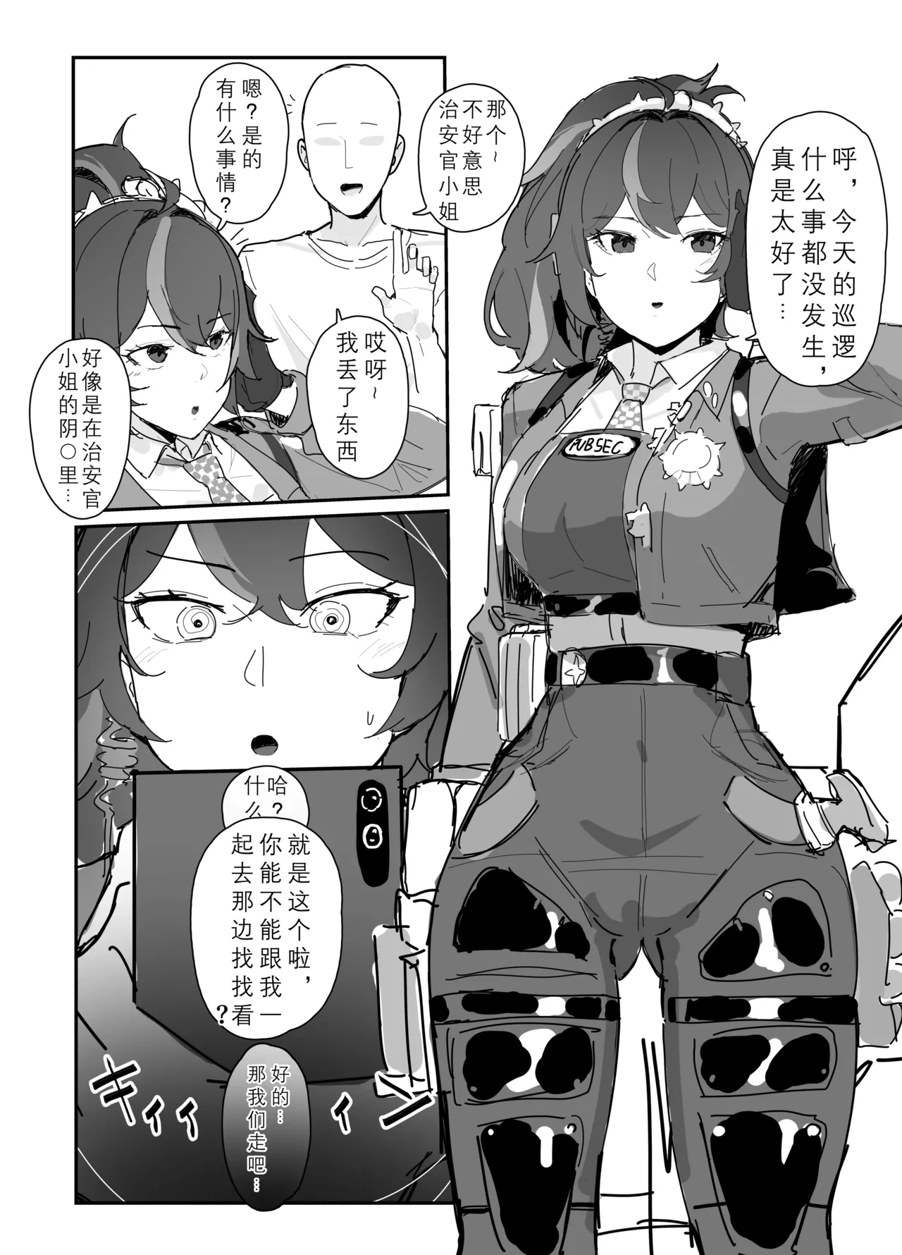 [Inaka no Keshin] Saimin ZhuYuan (Zenless Zone Zero) | 朱鸢催眠 (绝区零) [Chinese] [日落潮来个人汉化]