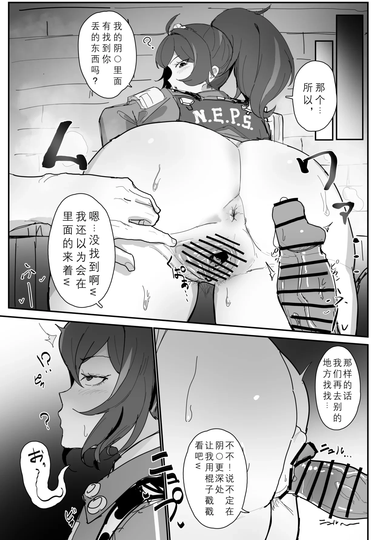 [Inaka no Keshin] Saimin ZhuYuan (Zenless Zone Zero) | 朱鸢催眠 (绝区零) [Chinese] [日落潮来个人汉化]