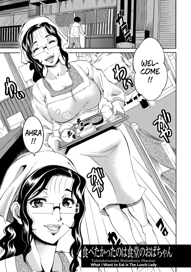 [Tamaki] Tabetakatta no wa Shokudou no Oba-chan | What I Want to Eat Is The Lunch Lady (Houjun Mango) [English] [Digital]