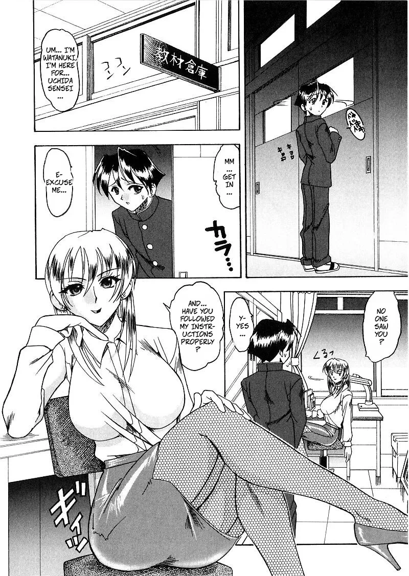 [Mokkouyou Bond] Breeder (Costume Fetish) [English]