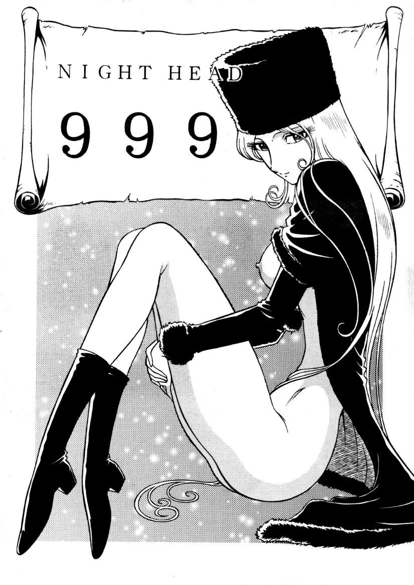(C60) [Circle Taihei-Tengoku (Aratamaru)] NIGHT HEAD 999 (Galaxy Express 999) [English] [CopyOf]
