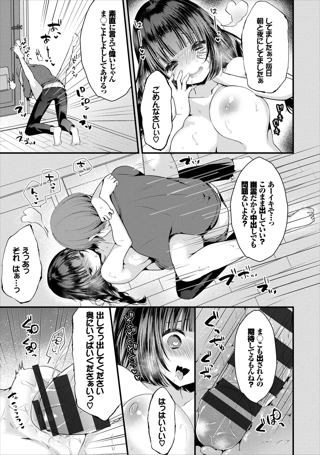 หน้า 87