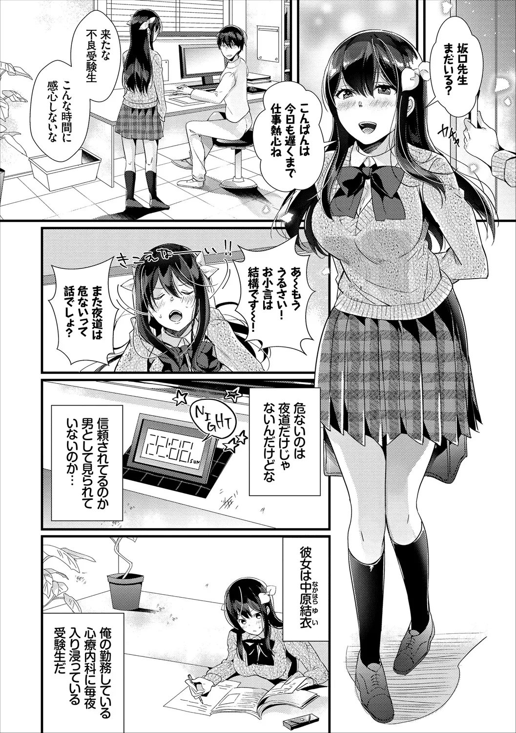 หน้า 110
